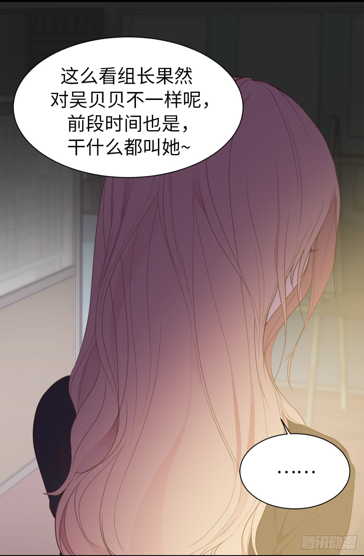《ACUP先生》23.重任背后的阴谋 第16页