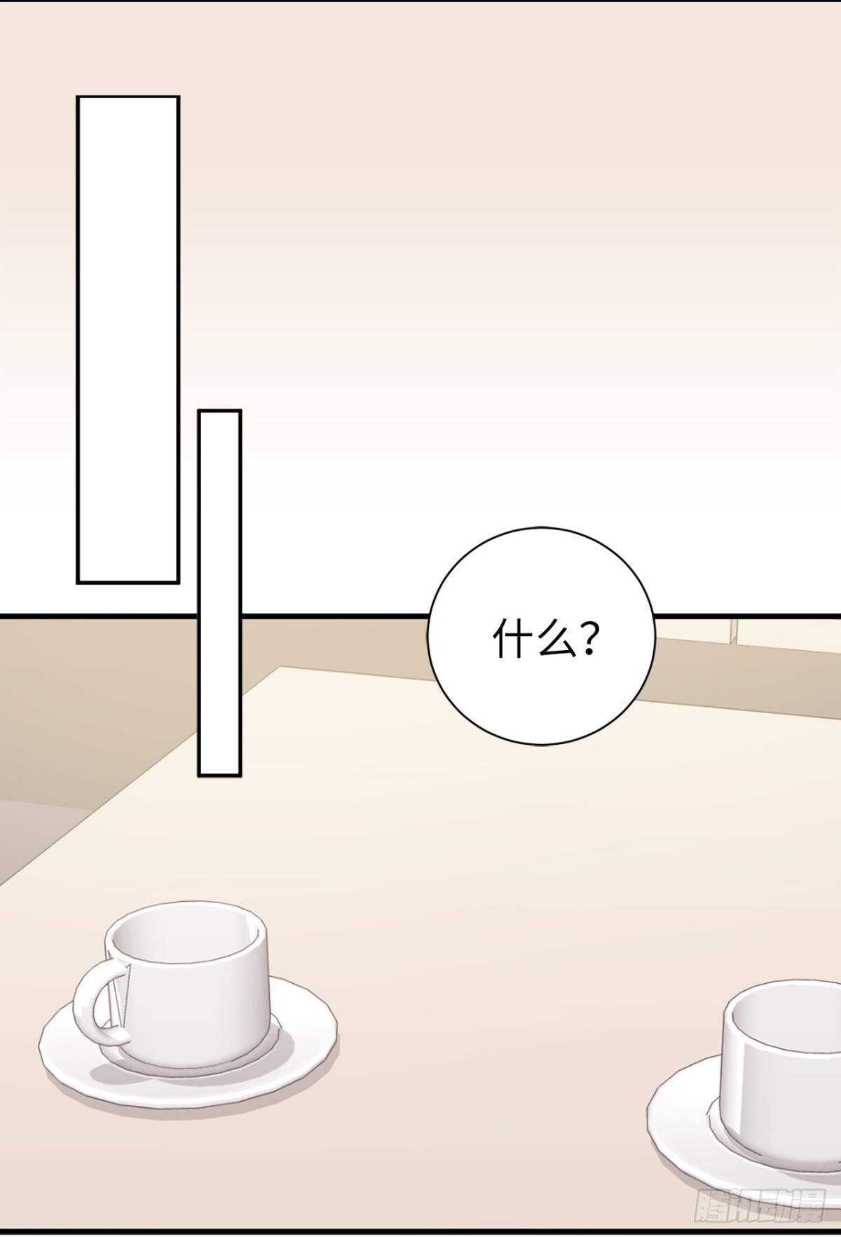 《ACUP先生》23.重任背后的阴谋 第17页
