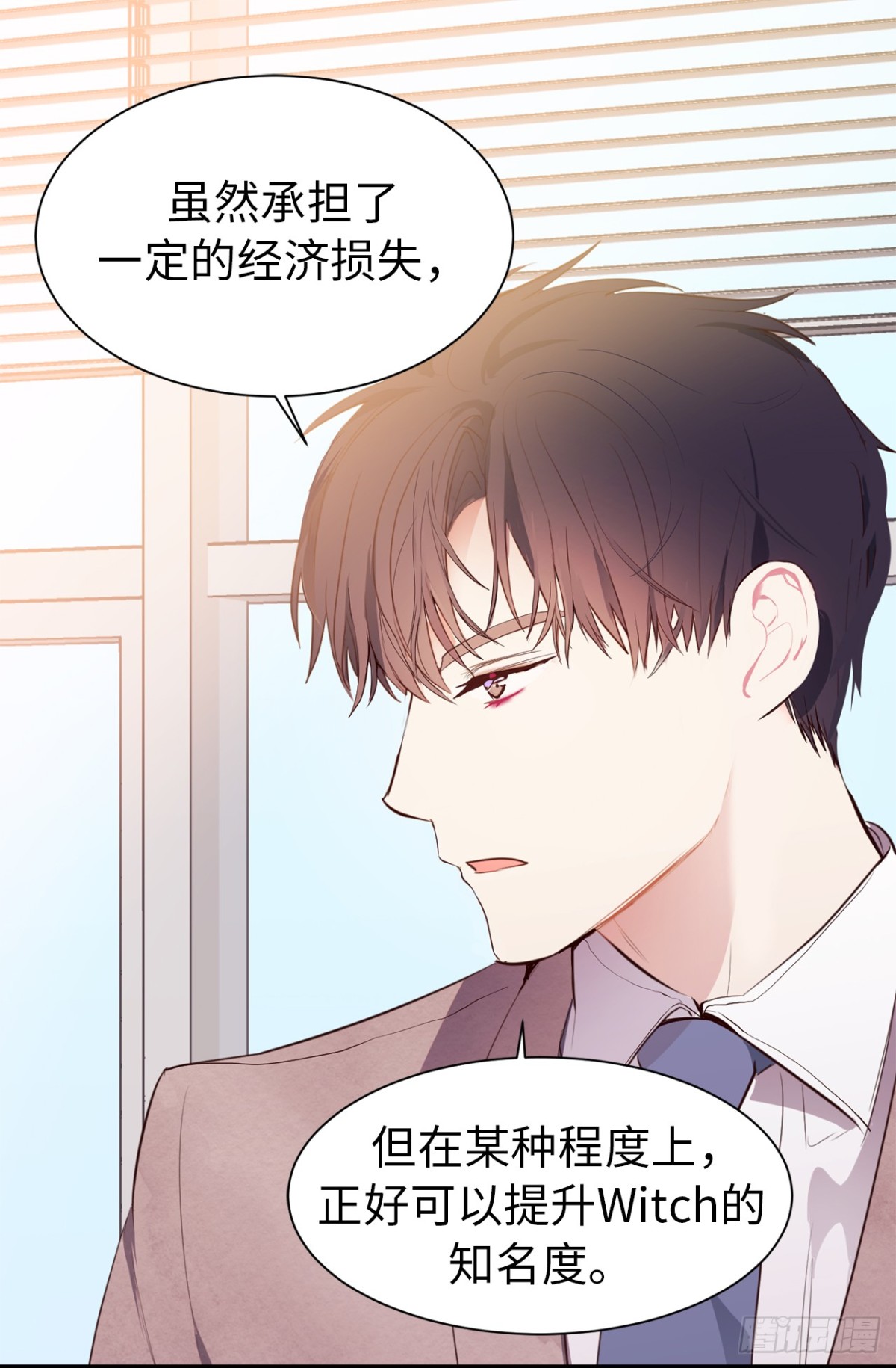 《ACUP先生》23.重任背后的阴谋 第19页