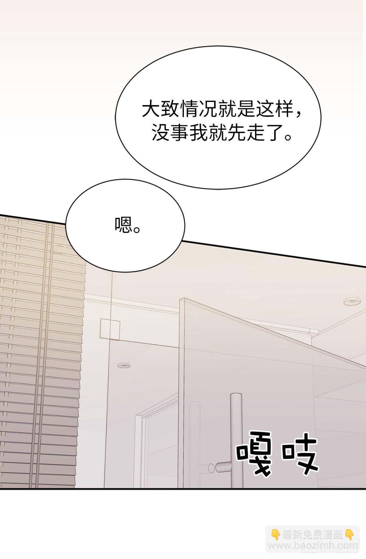 《ACUP先生》23.重任背后的阴谋 第22页
