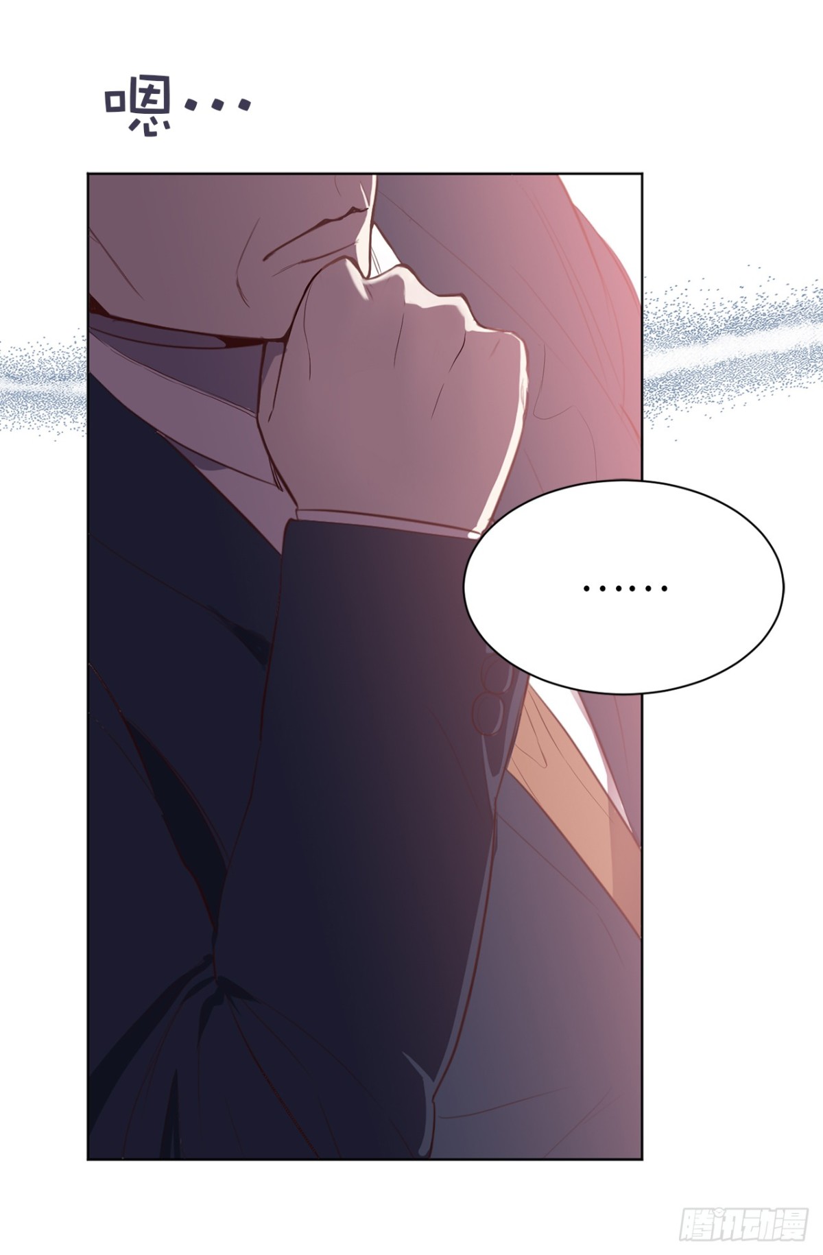 《ACUP先生》23.重任背后的阴谋 第23页