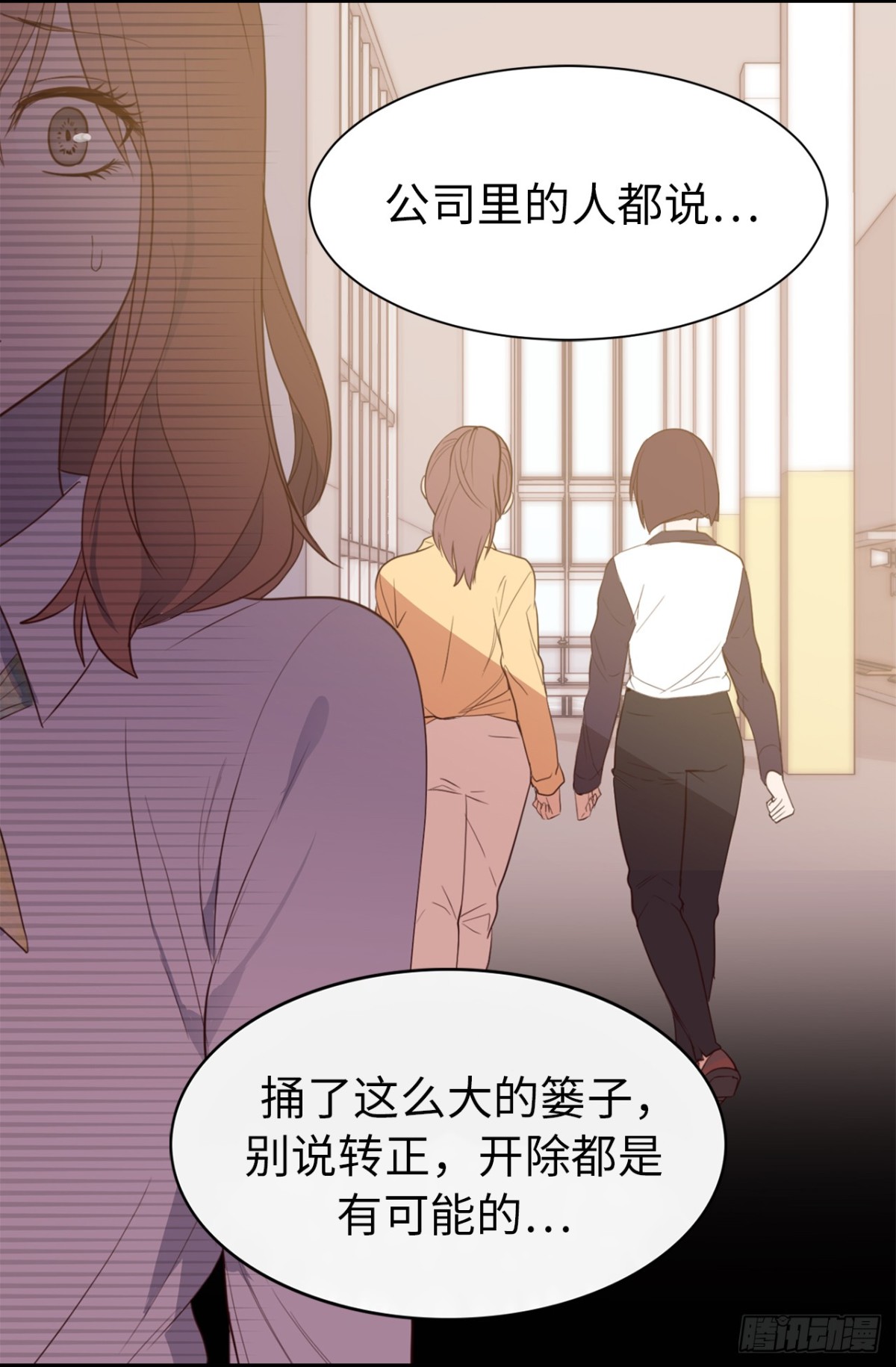 《ACUP先生》23.重任背后的阴谋 第29页