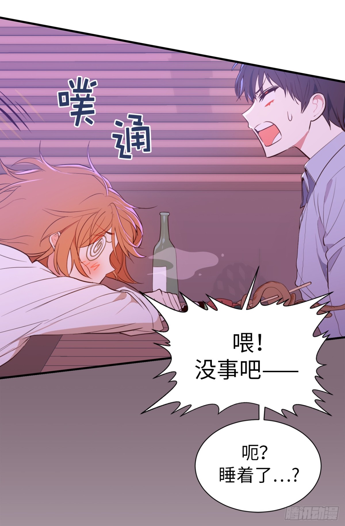 《ACUP先生》23.重任背后的阴谋 第32页