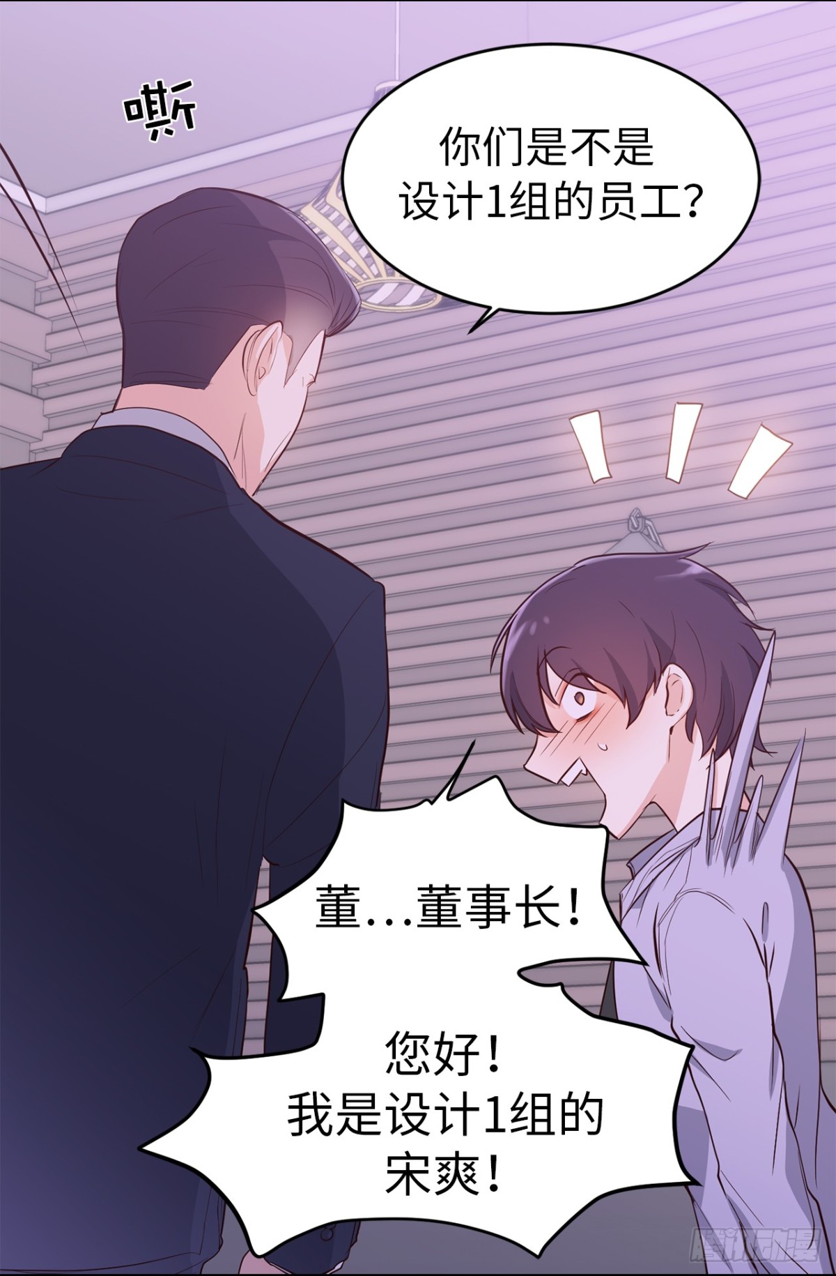 《ACUP先生》23.重任背后的阴谋 第36页