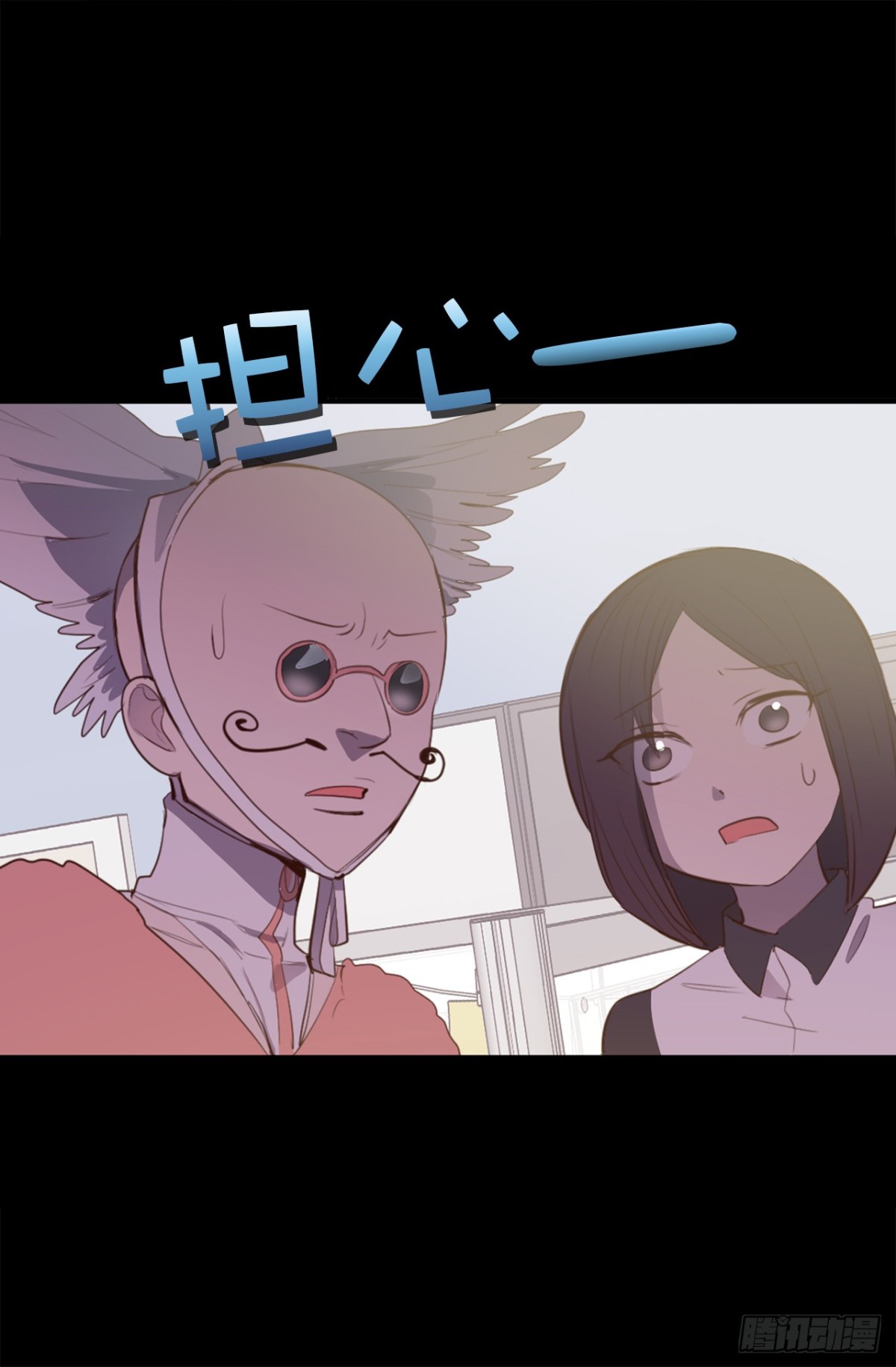 《ACUP先生》23.重任背后的阴谋 第3页