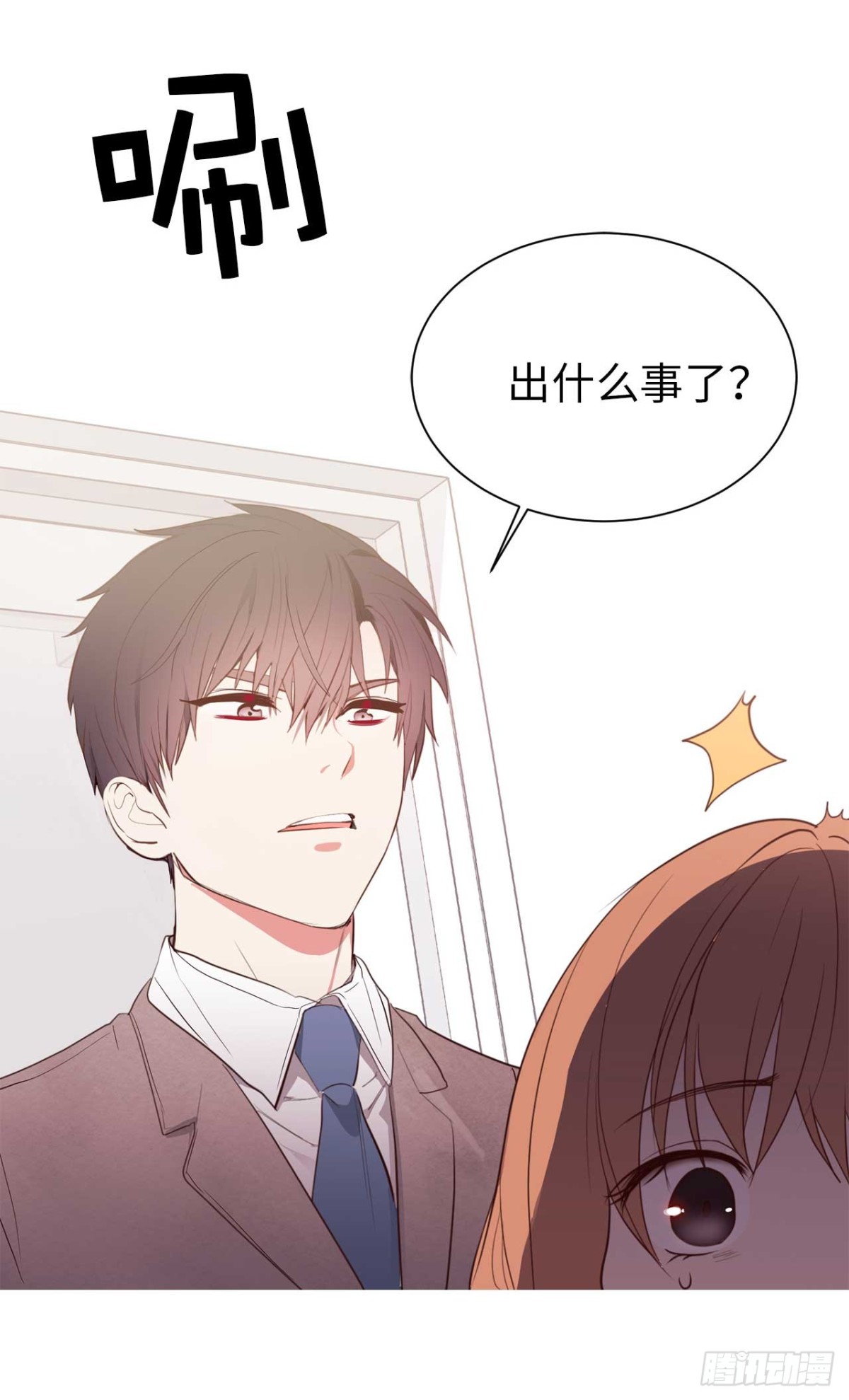 《ACUP先生》23.重任背后的阴谋 第4页