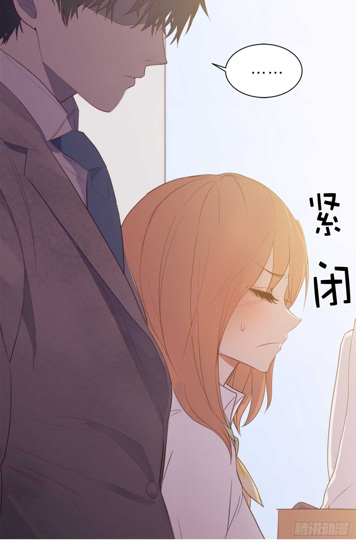 《ACUP先生》23.重任背后的阴谋 第9页