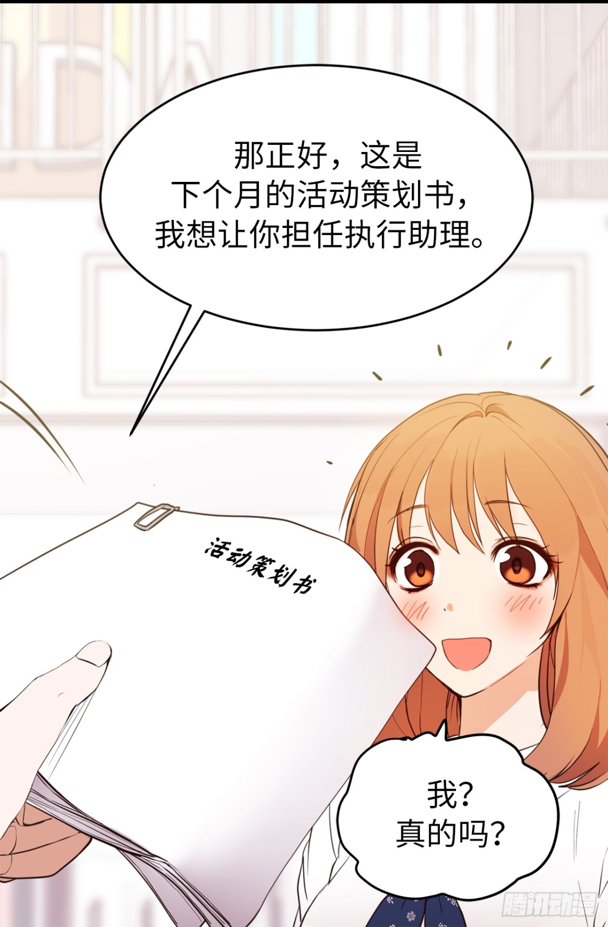 《ACUP先生》22.忙碌而充实 第10页