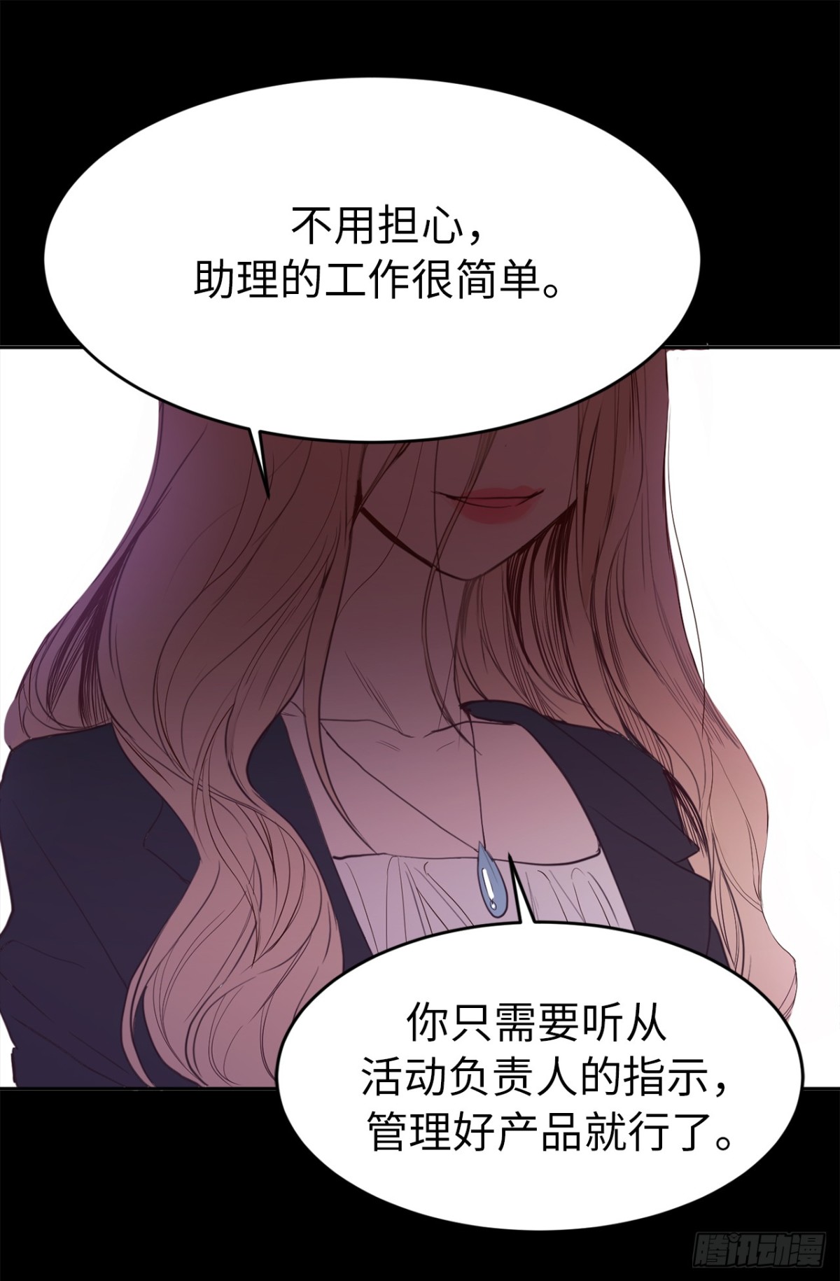 《ACUP先生》22.忙碌而充实 第11页