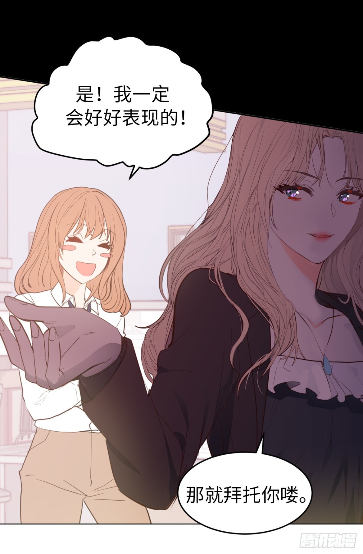 《ACUP先生》22.忙碌而充实 第12页