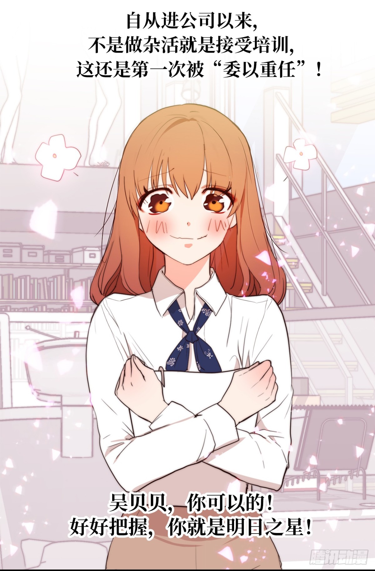 《ACUP先生》22.忙碌而充实 第13页