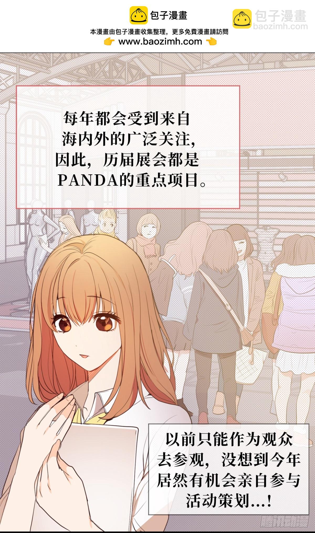 《ACUP先生》22.忙碌而充实 第15页