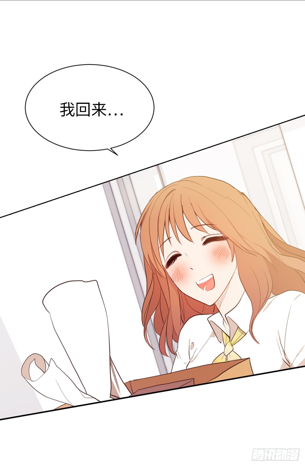 《ACUP先生》22.忙碌而充实 第23页