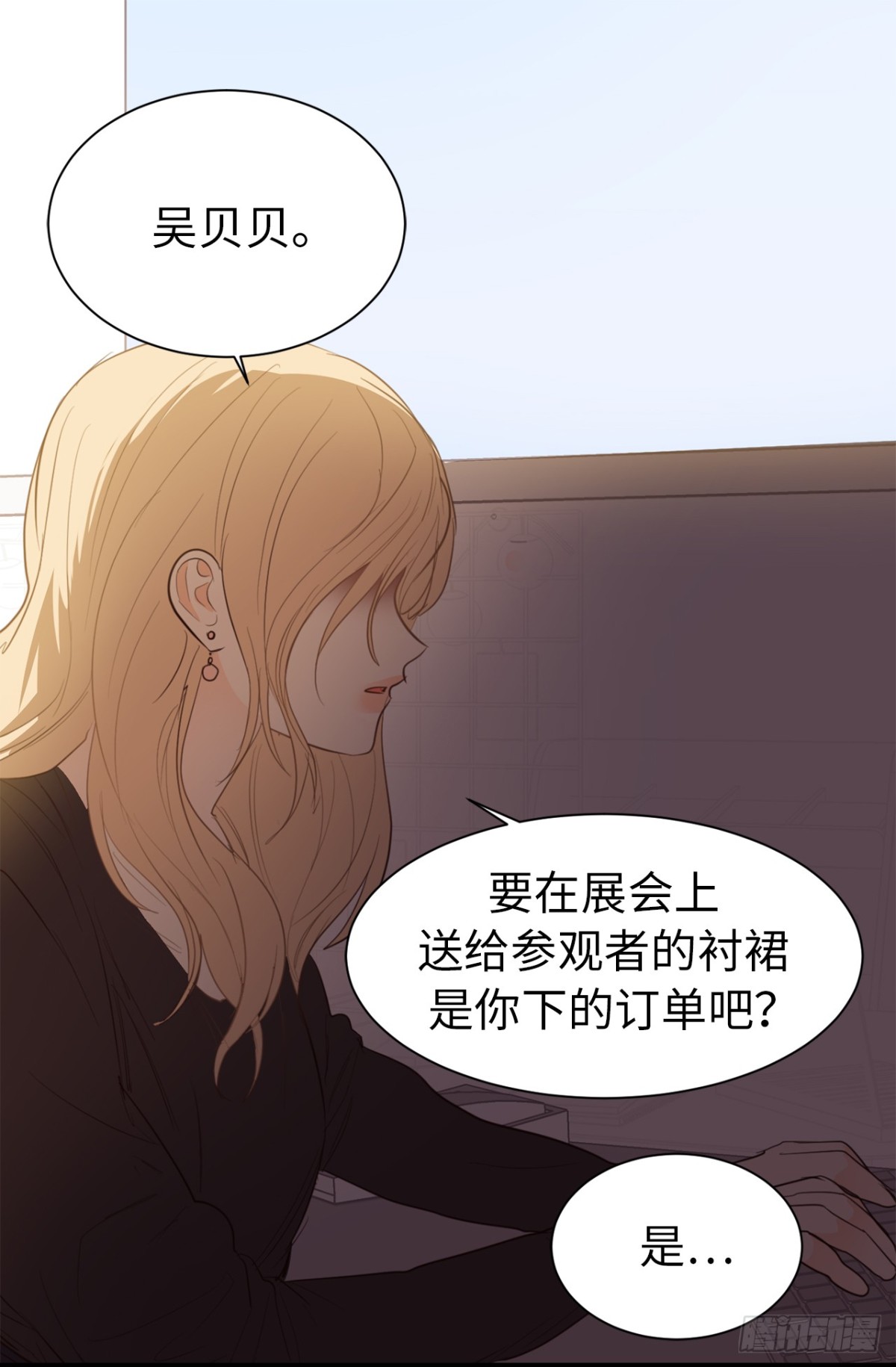 《ACUP先生》22.忙碌而充实 第27页
