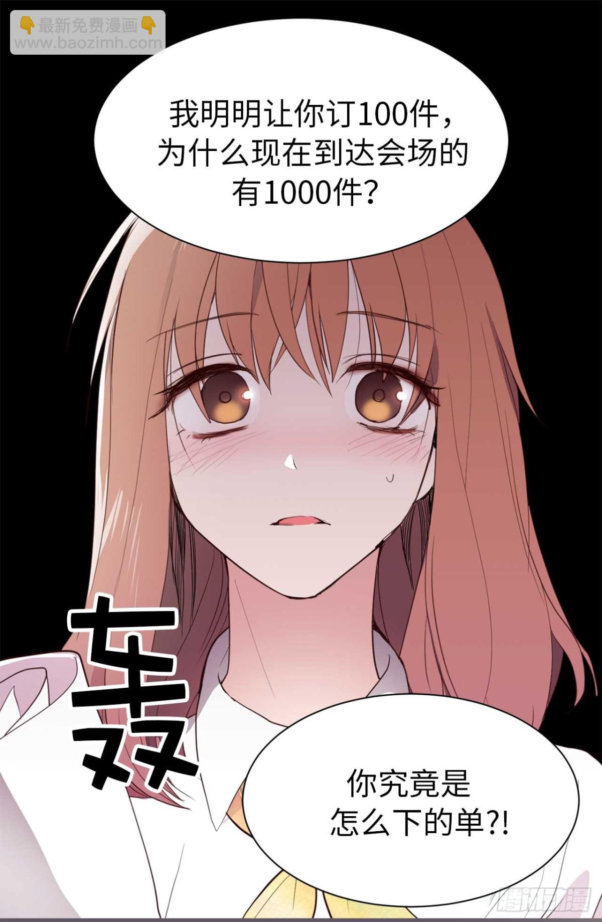 《ACUP先生》22.忙碌而充实 第28页