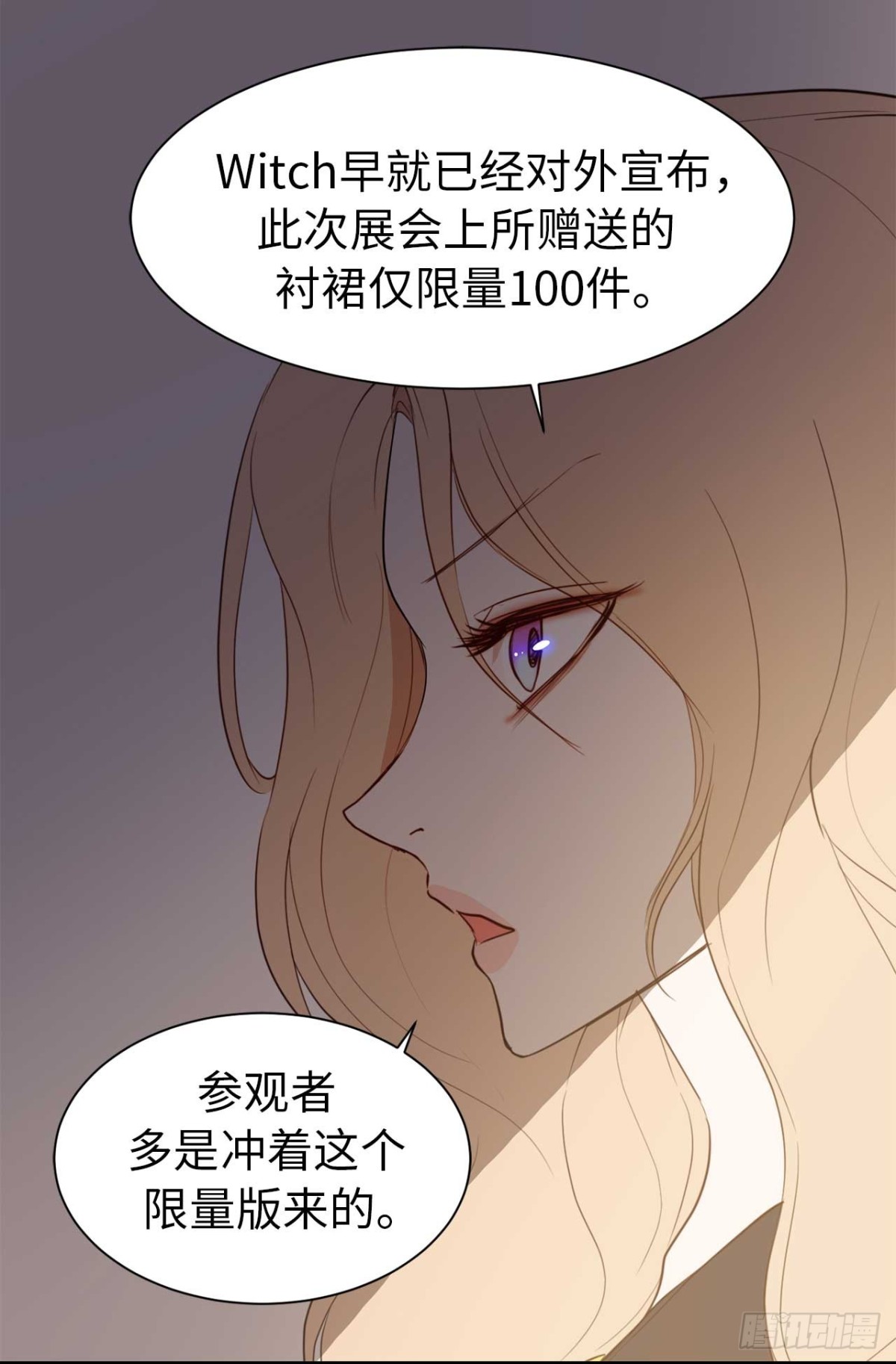 《ACUP先生》22.忙碌而充实 第29页