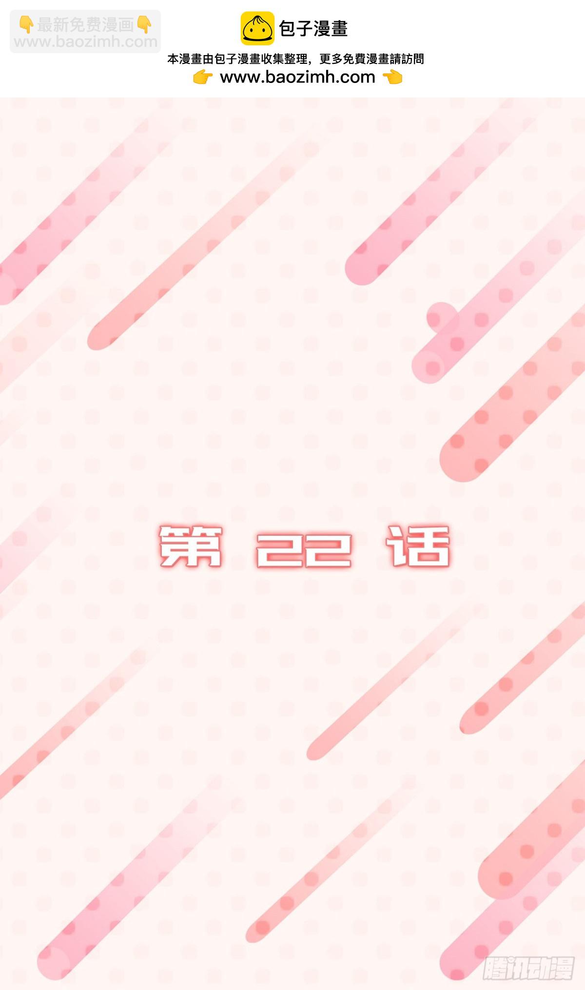 《ACUP先生》22.忙碌而充实 第2页