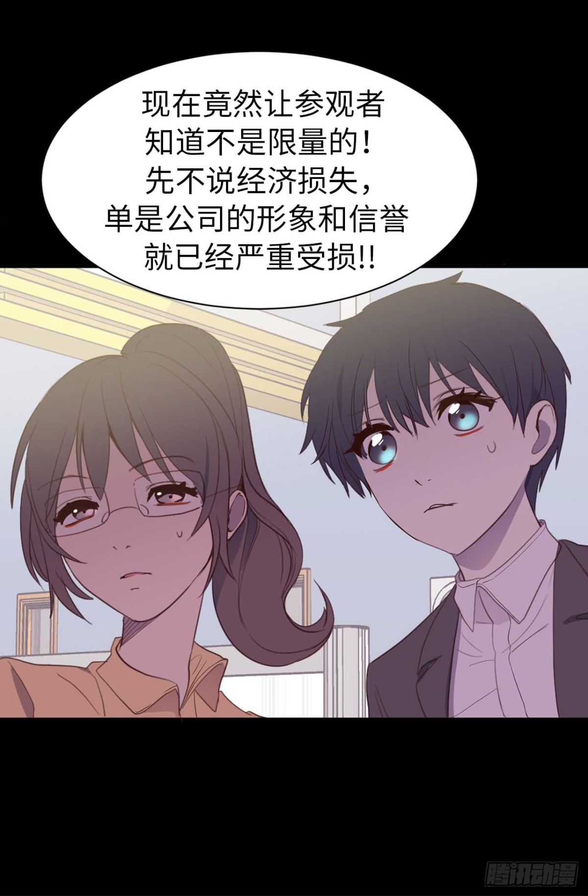 《ACUP先生》22.忙碌而充实 第30页