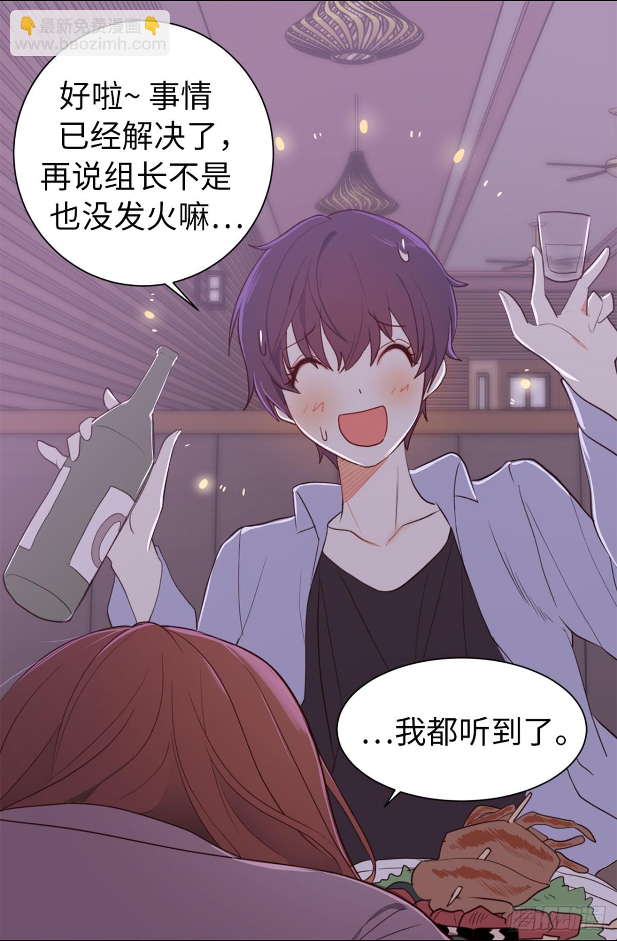《ACUP先生》22.忙碌而充实 第35页