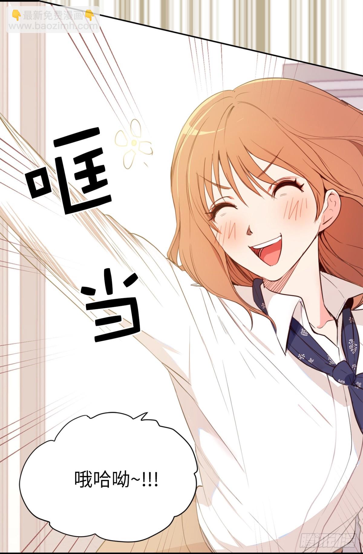 《ACUP先生》22.忙碌而充实 第3页