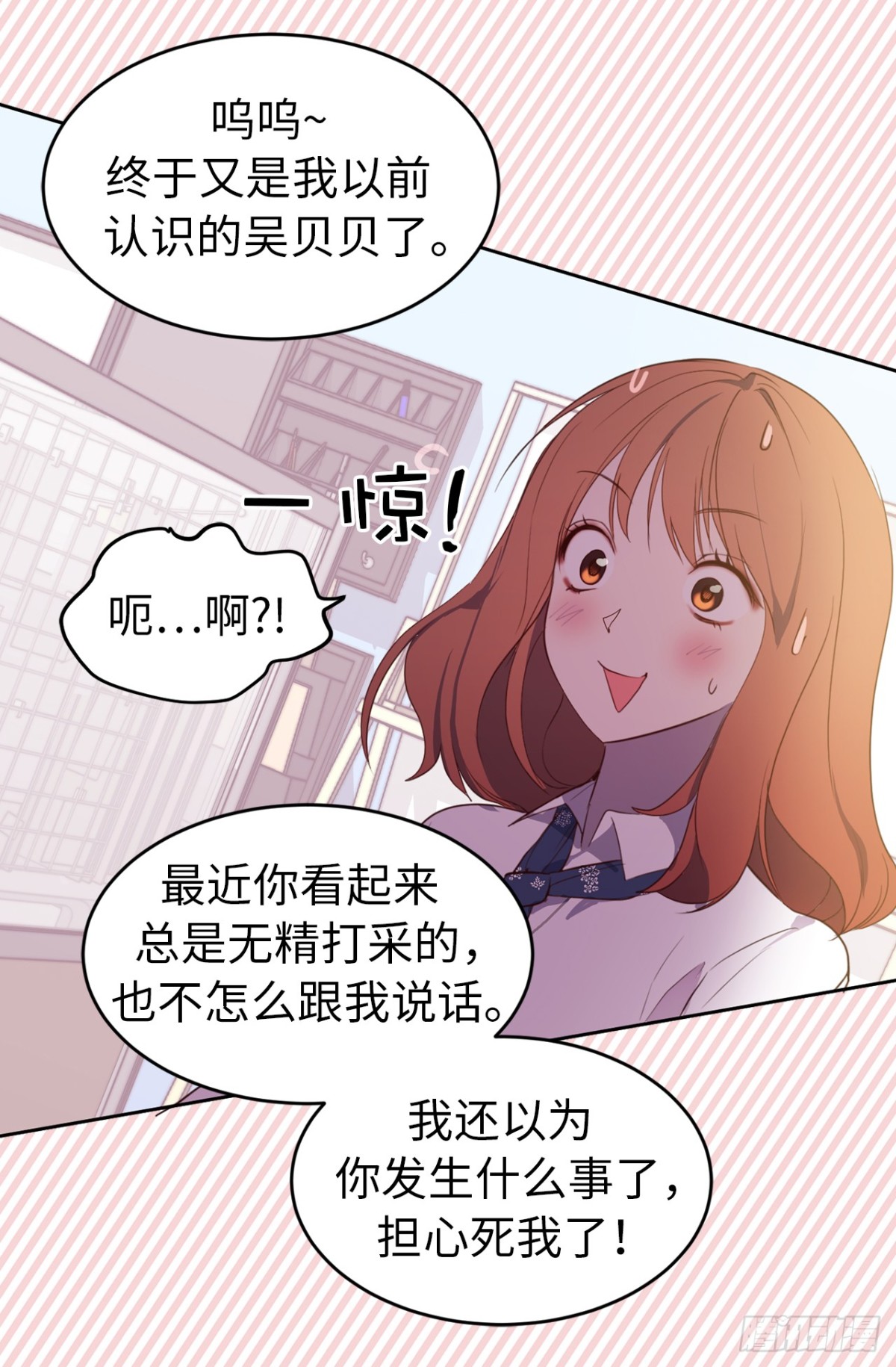 《ACUP先生》22.忙碌而充实 第5页