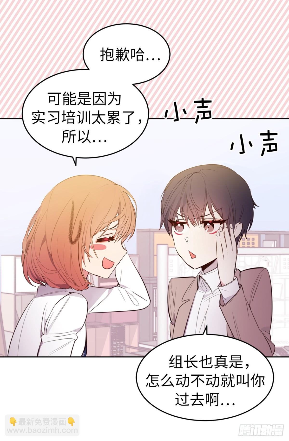 《ACUP先生》22.忙碌而充实 第6页