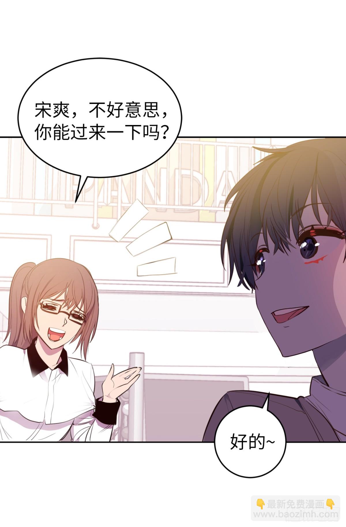 《ACUP先生》22.忙碌而充实 第7页