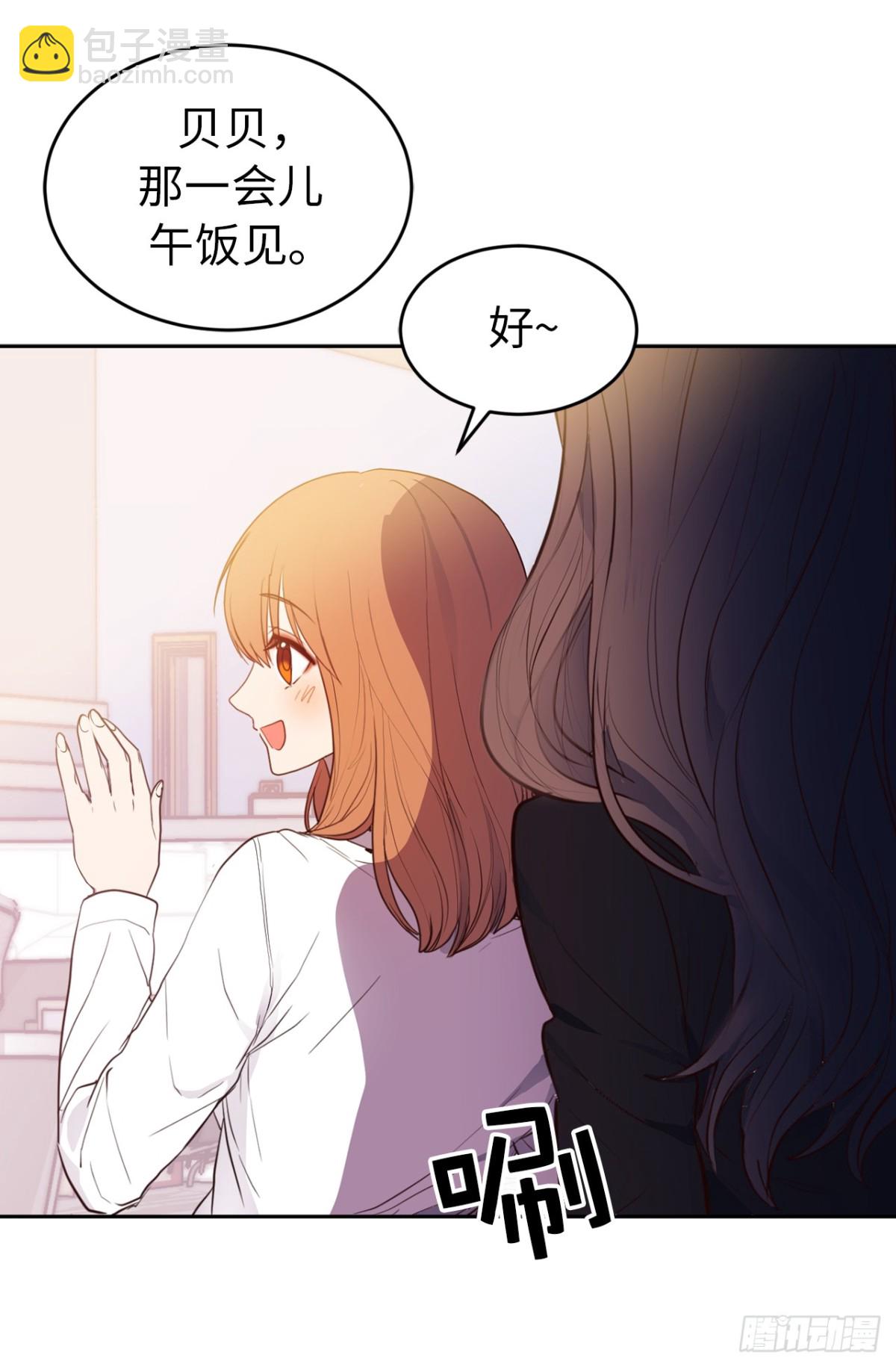 《ACUP先生》22.忙碌而充实 第8页