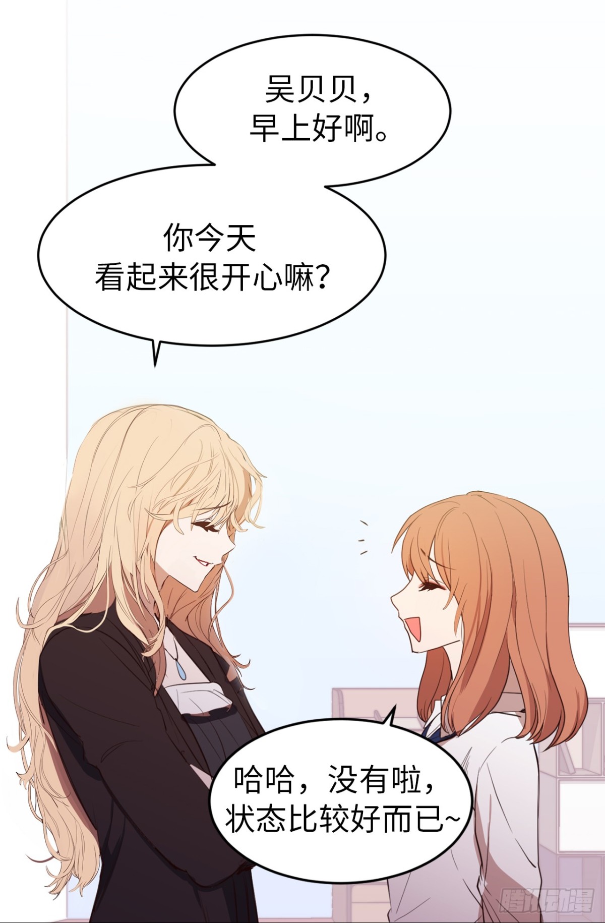 《ACUP先生》22.忙碌而充实 第9页