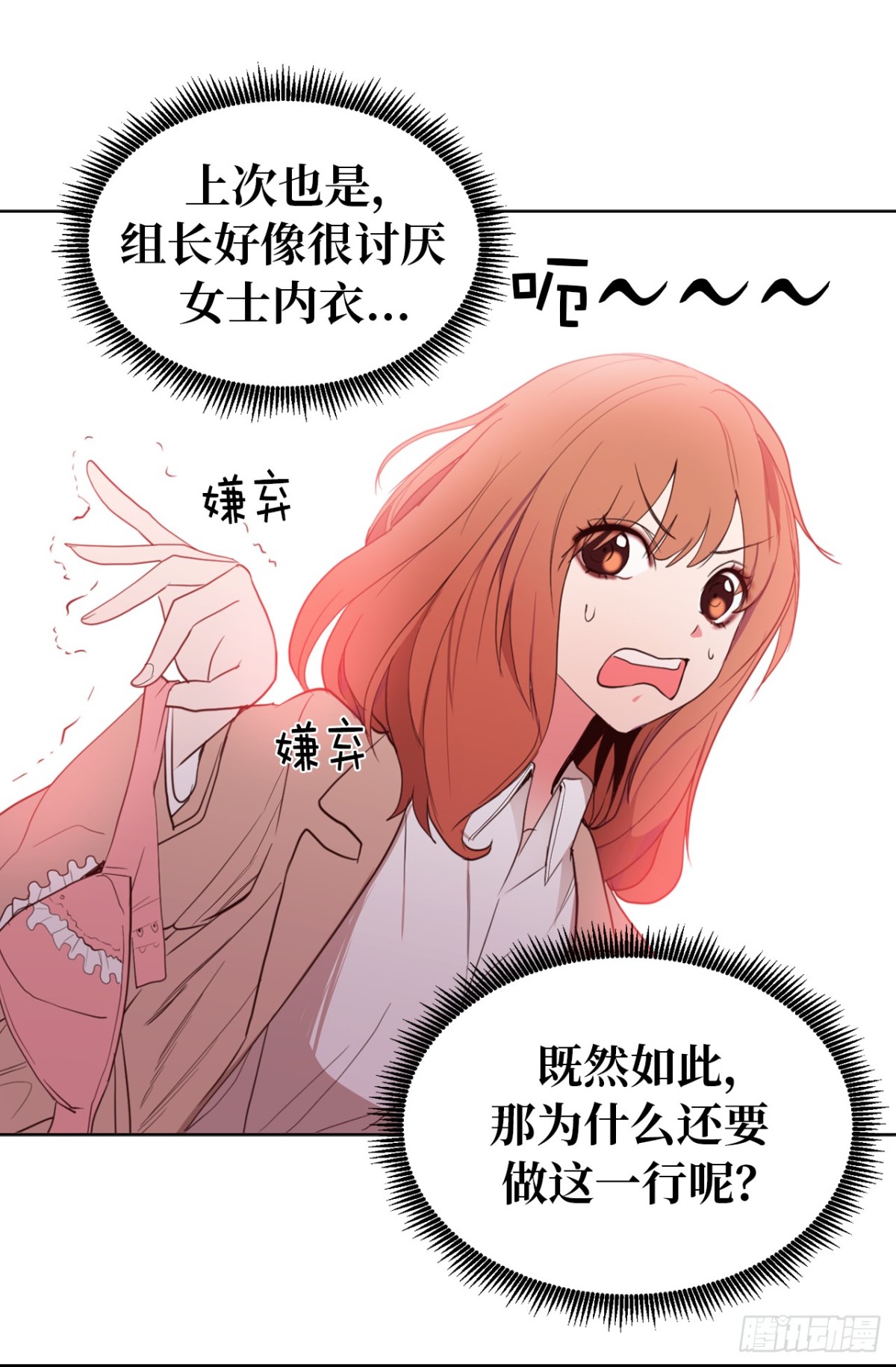 《ACUP先生》20.什么纪念日？ 第10页