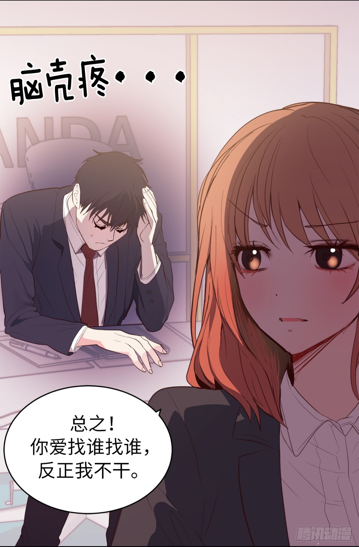 《ACUP先生》20.什么纪念日？ 第11页