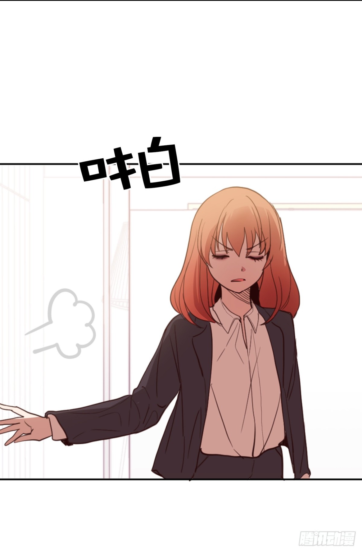 《ACUP先生》20.什么纪念日？ 第12页