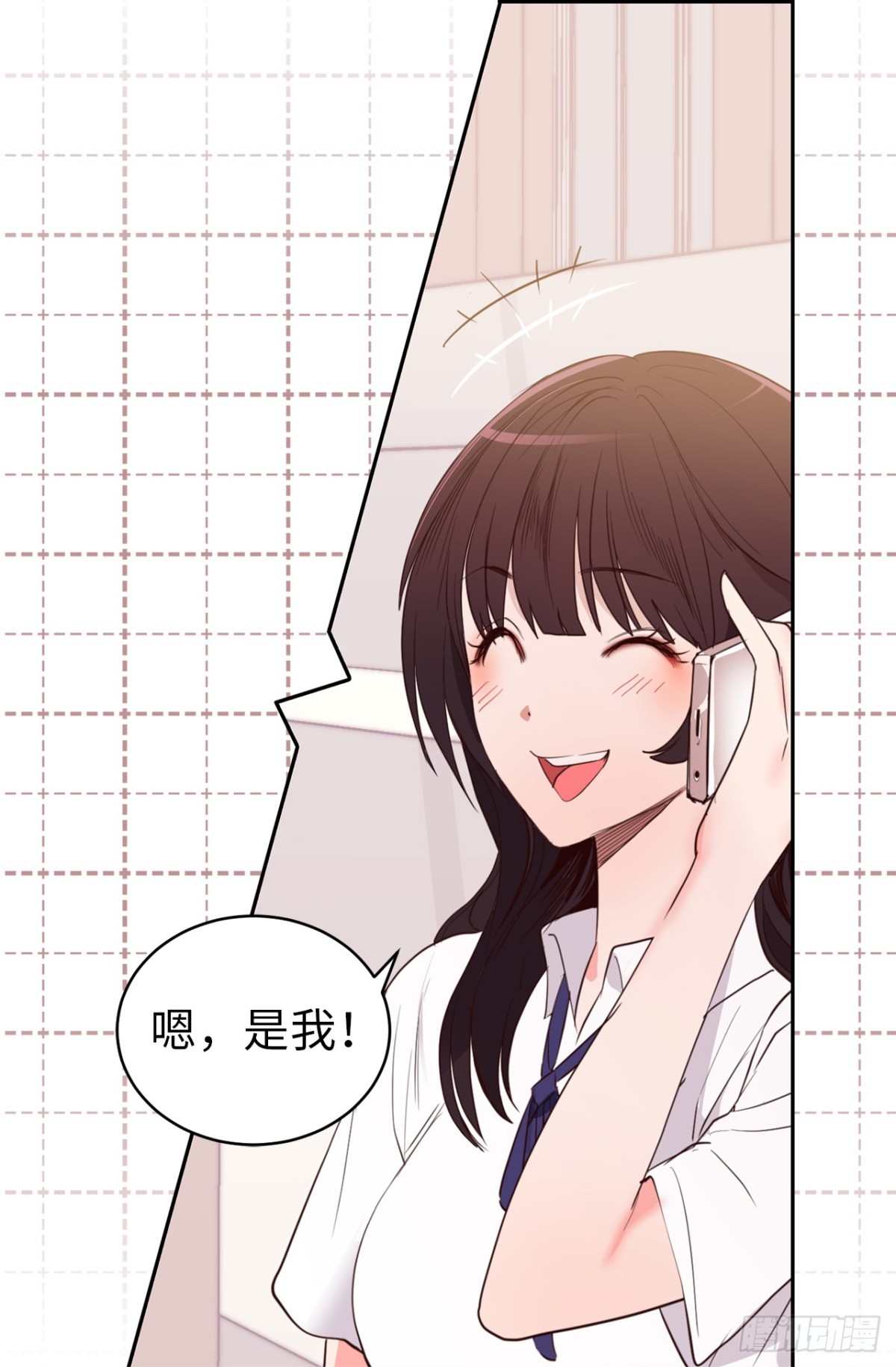 《ACUP先生》20.什么纪念日？ 第15页