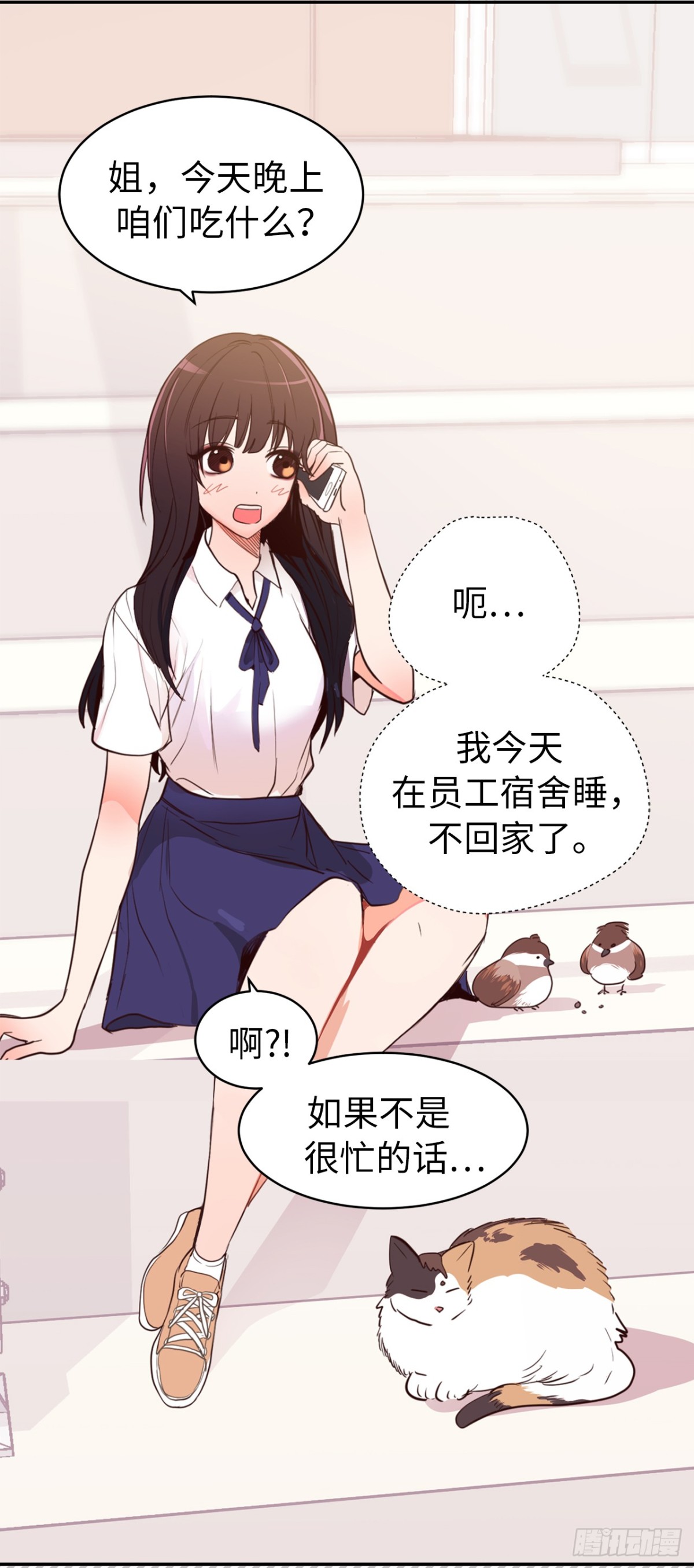 《ACUP先生》20.什么纪念日？ 第16页