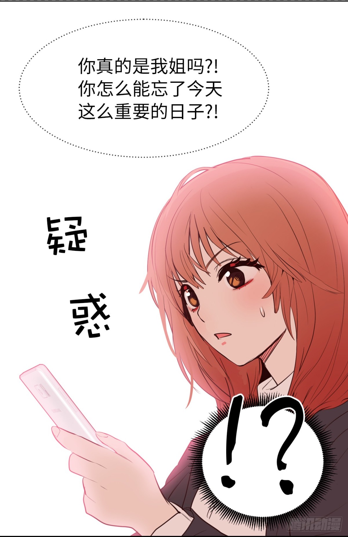 《ACUP先生》20.什么纪念日？ 第18页