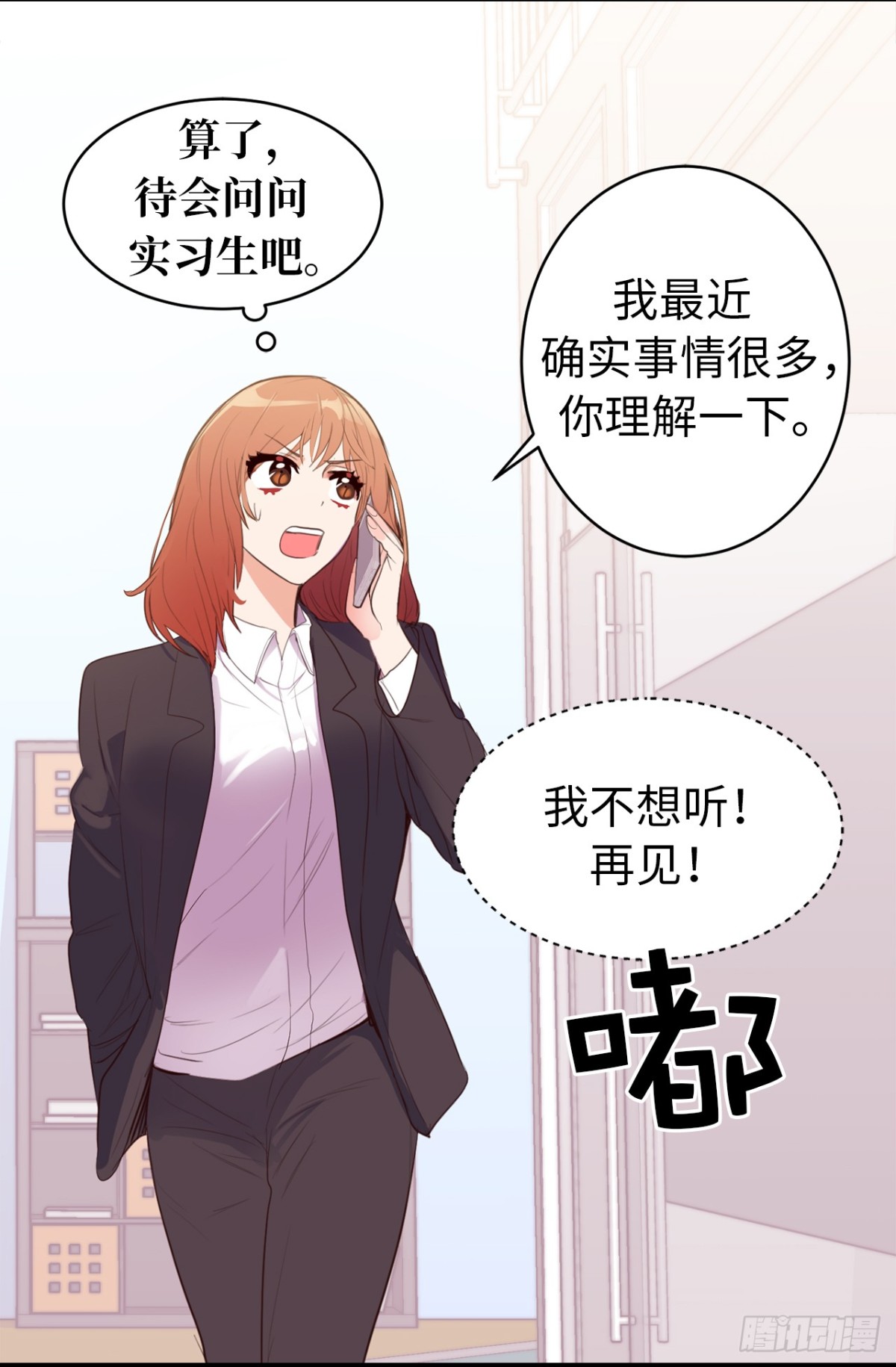 《ACUP先生》20.什么纪念日？ 第19页