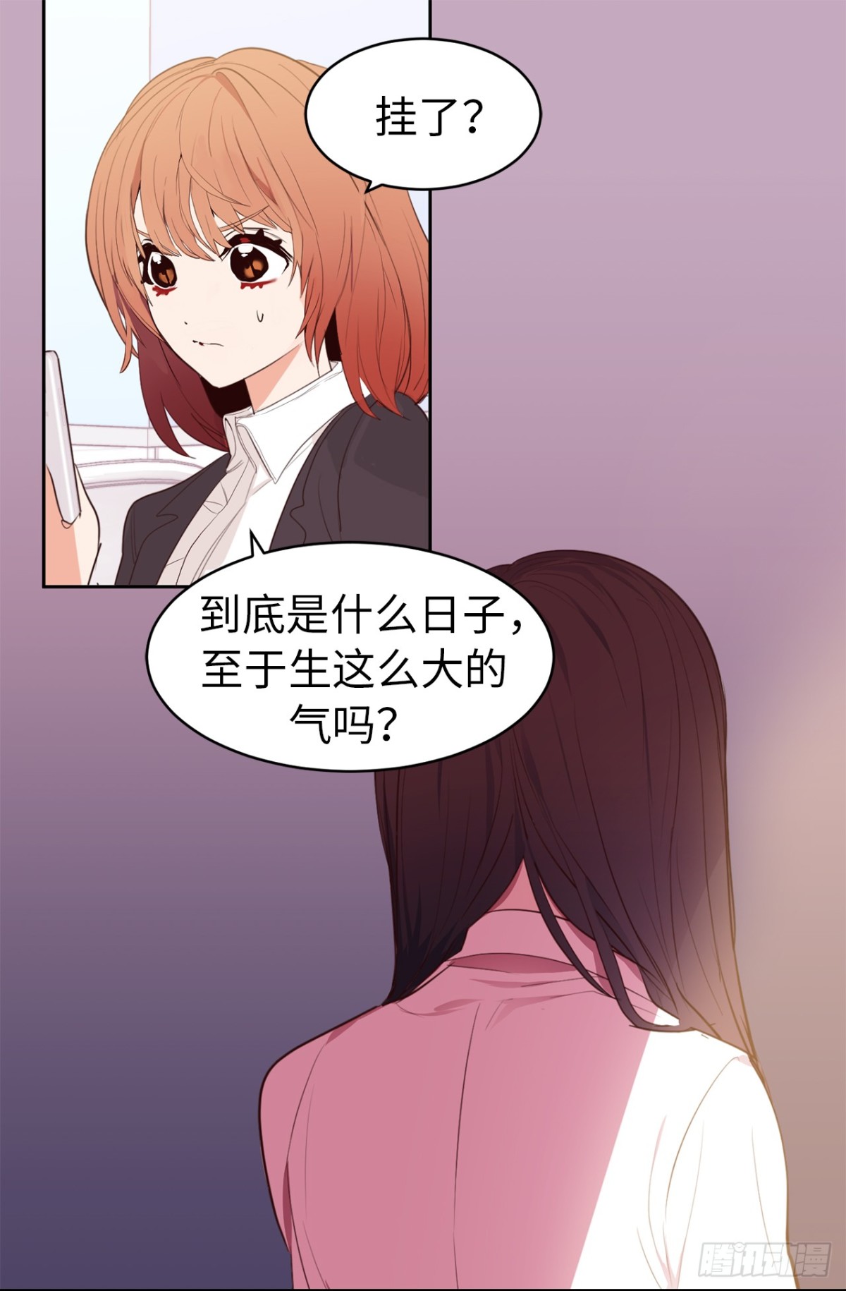 《ACUP先生》20.什么纪念日？ 第20页