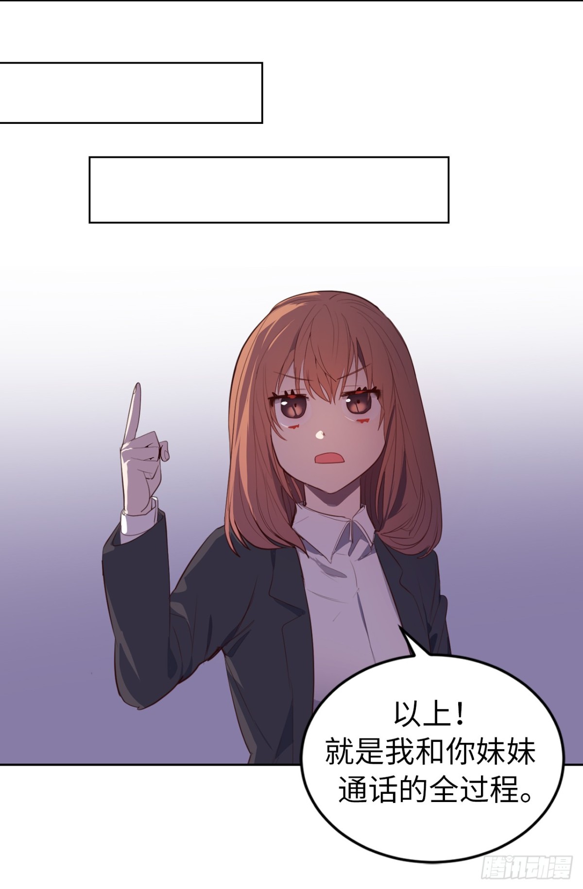 《ACUP先生》20.什么纪念日？ 第21页