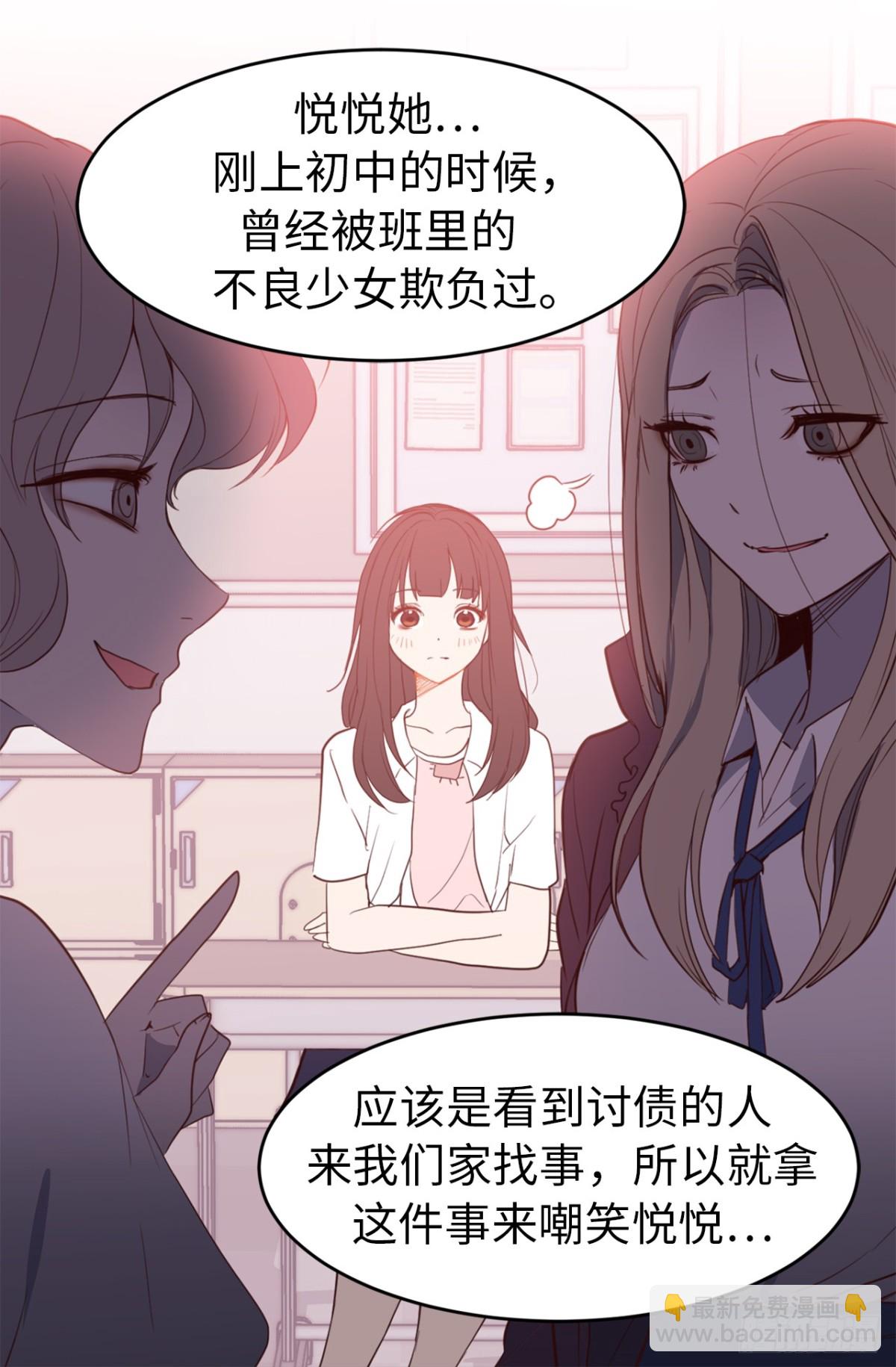《ACUP先生》20.什么纪念日？ 第24页