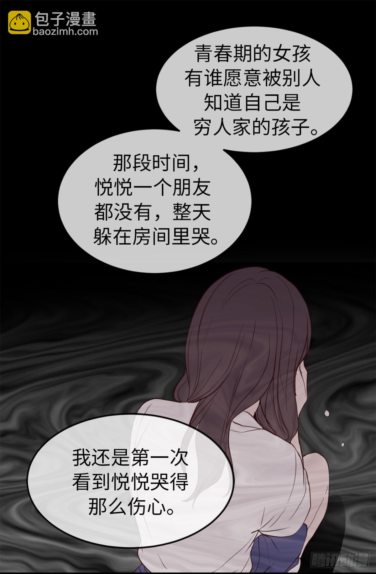 《ACUP先生》20.什么纪念日？ 第25页