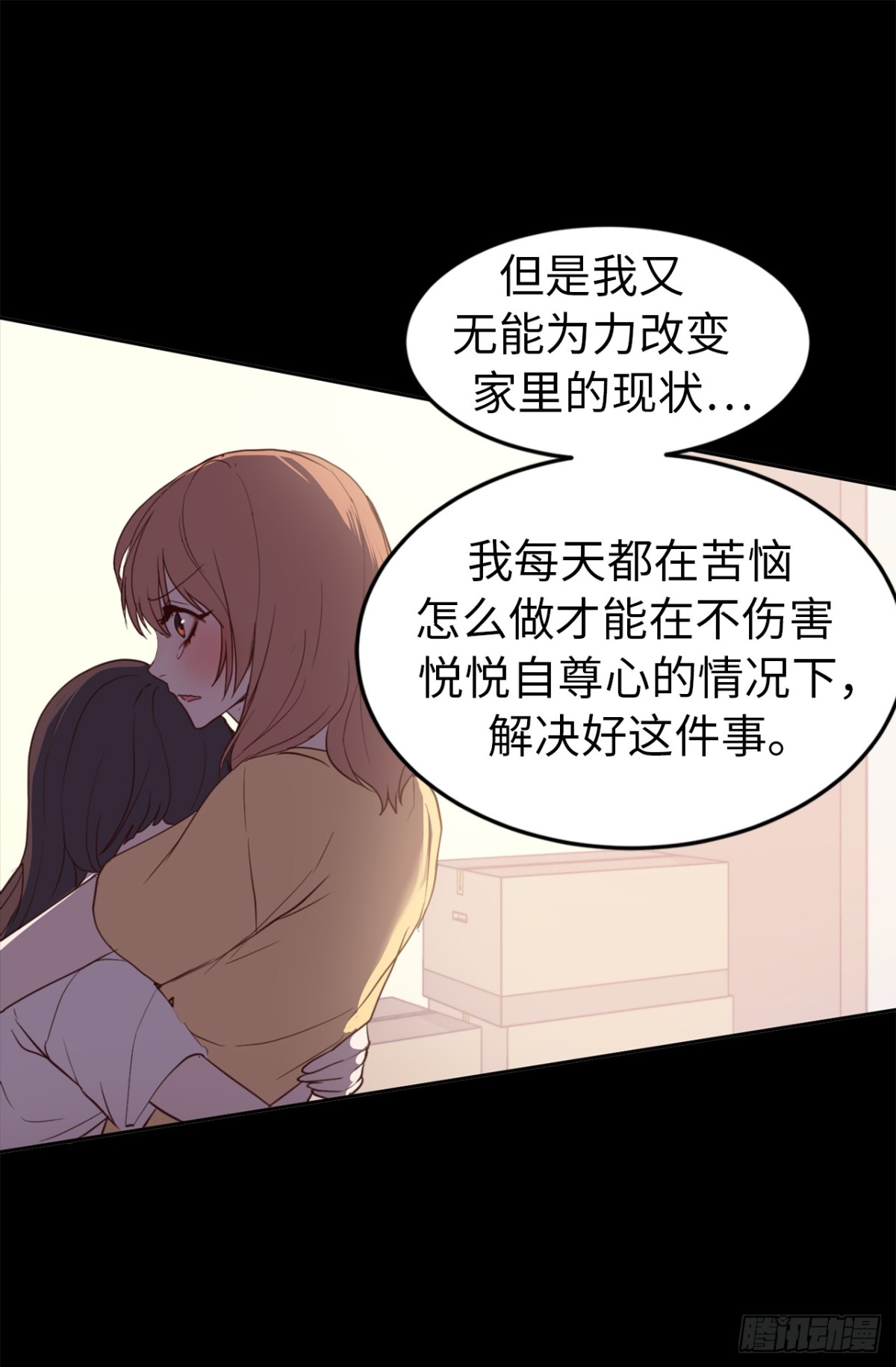 《ACUP先生》20.什么纪念日？ 第26页