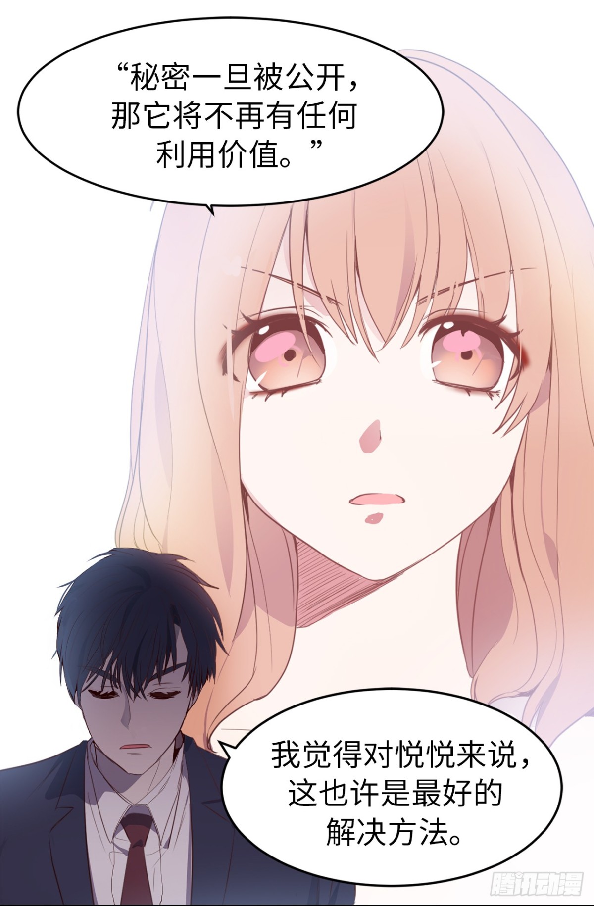《ACUP先生》20.什么纪念日？ 第28页
