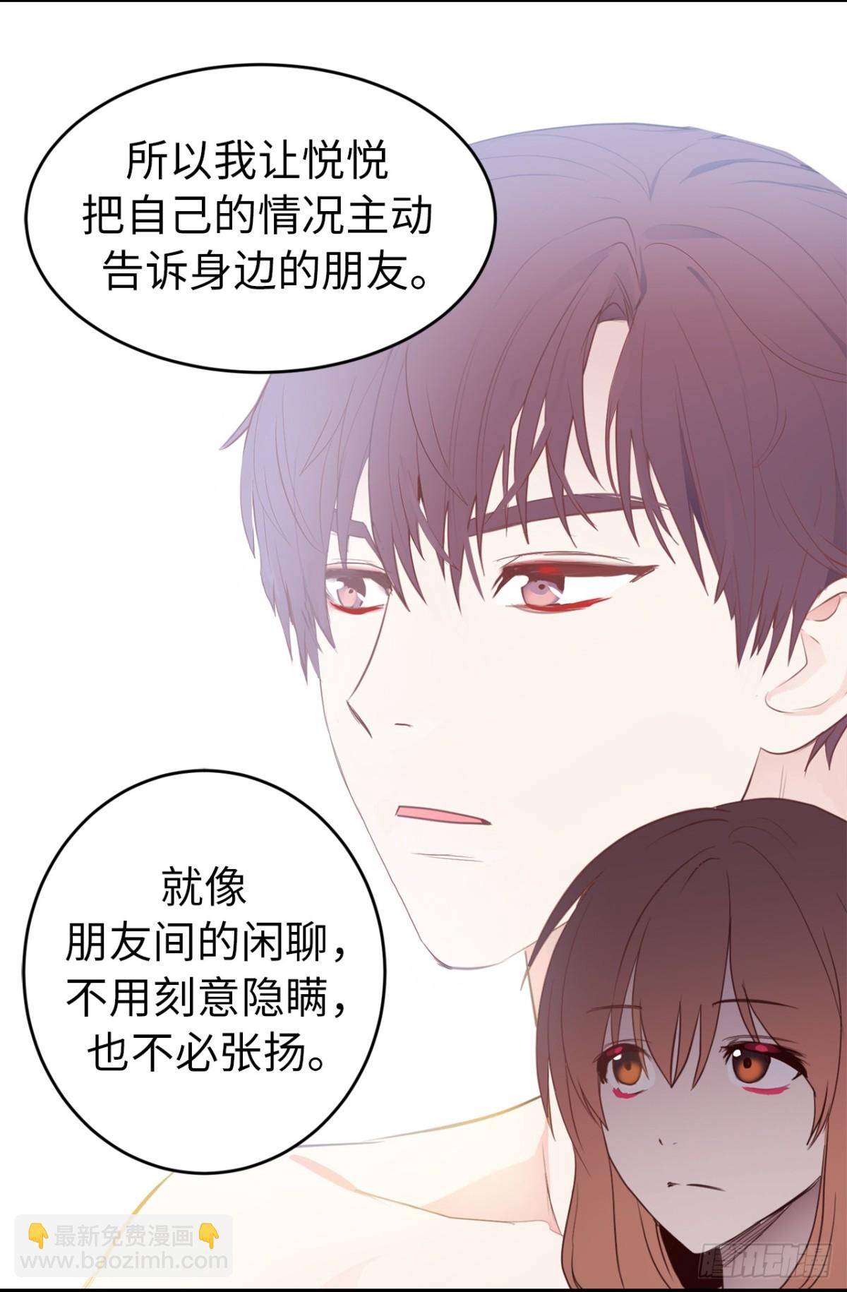 《ACUP先生》20.什么纪念日？ 第29页