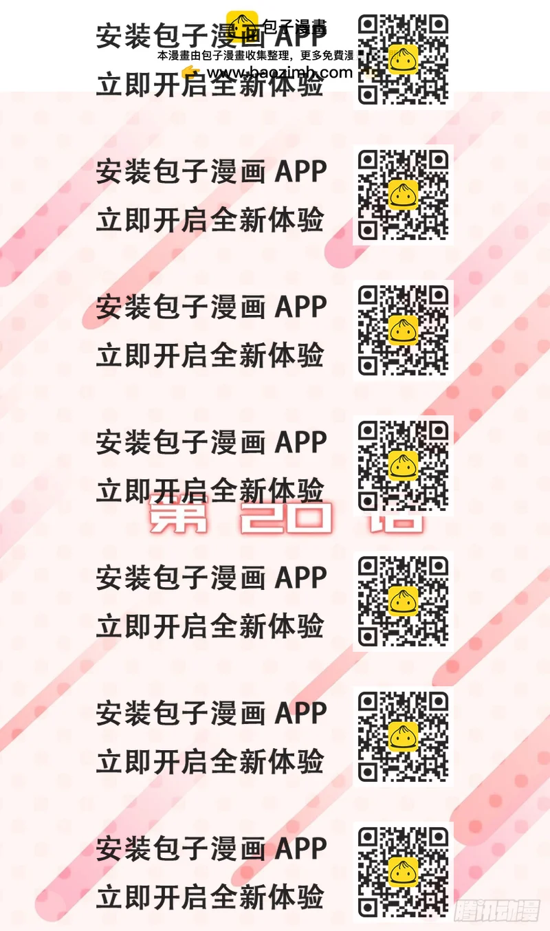《ACUP先生》20.什么纪念日？ 第2页