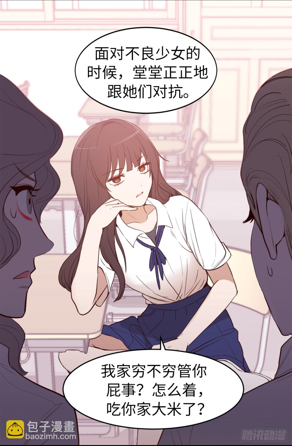 《ACUP先生》20.什么纪念日？ 第30页