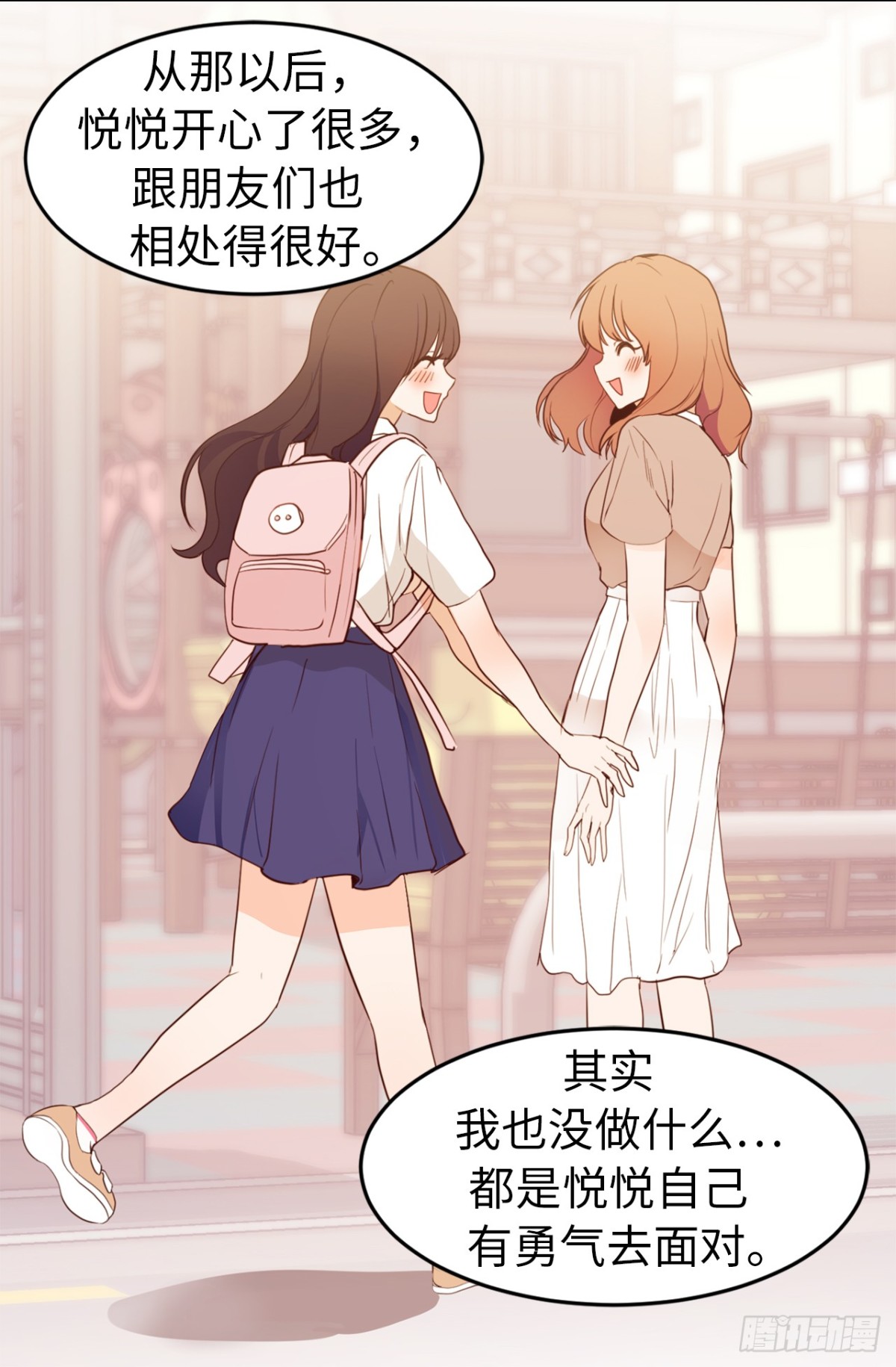 《ACUP先生》20.什么纪念日？ 第31页