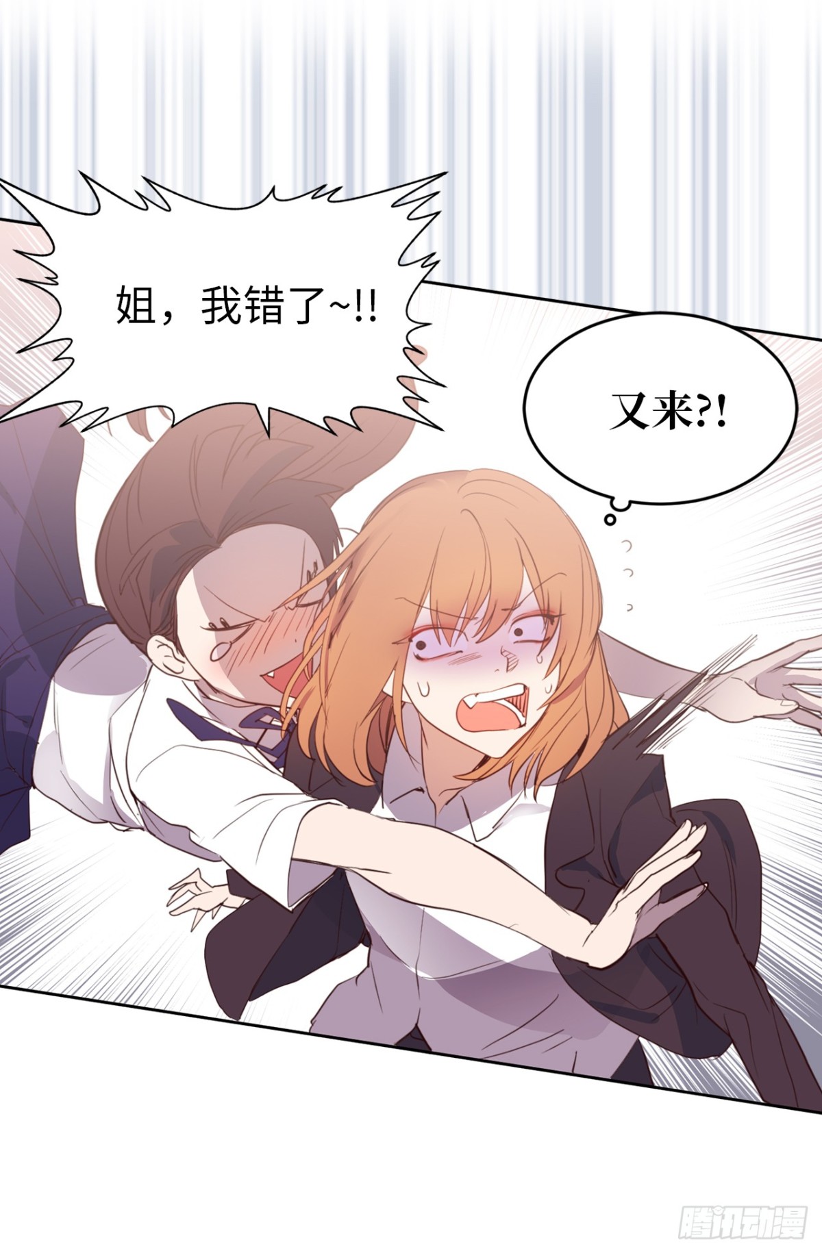 《ACUP先生》20.什么纪念日？ 第36页