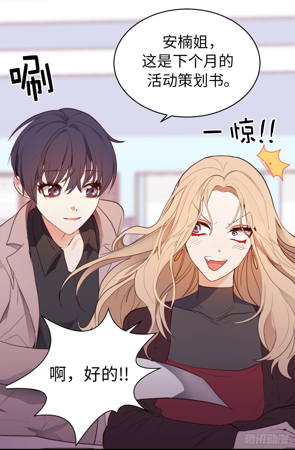 《ACUP先生》20.什么纪念日？ 第3页