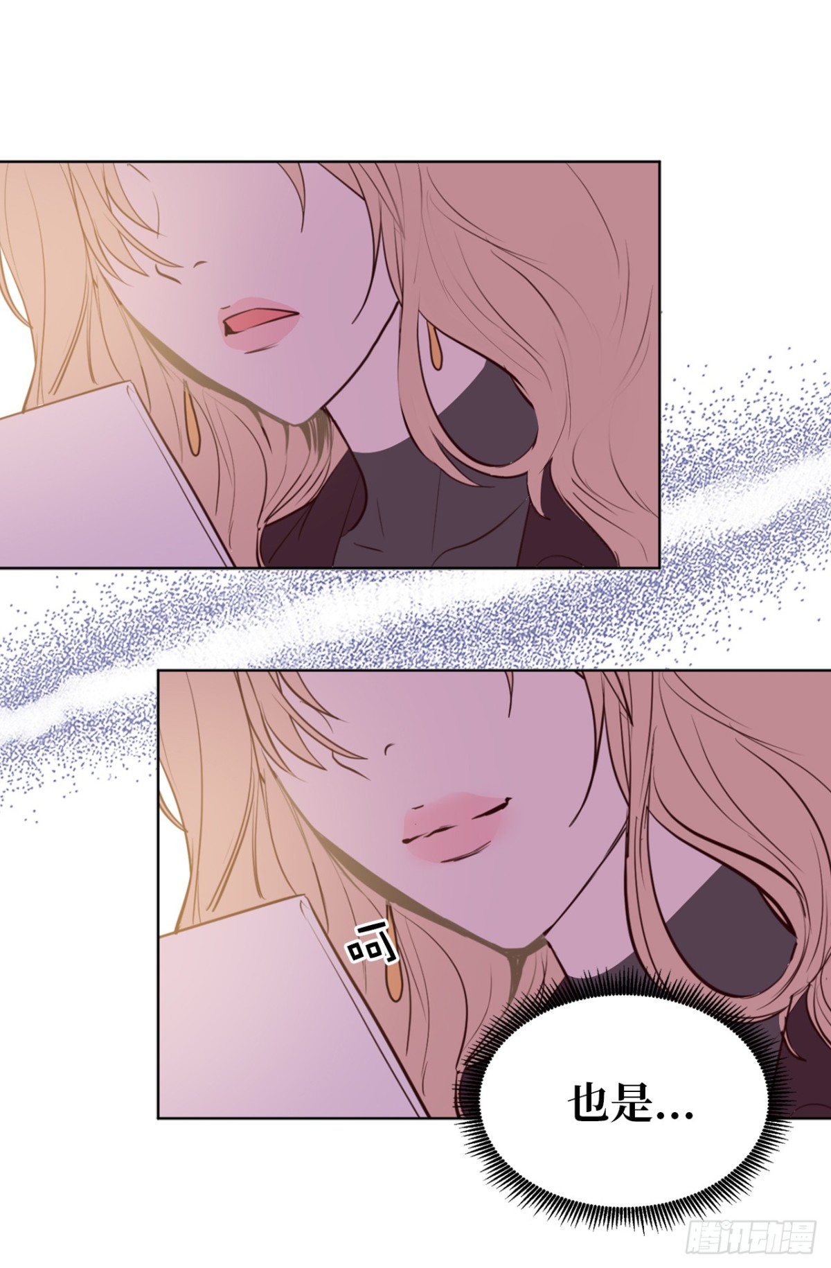 《ACUP先生》20.什么纪念日？ 第5页