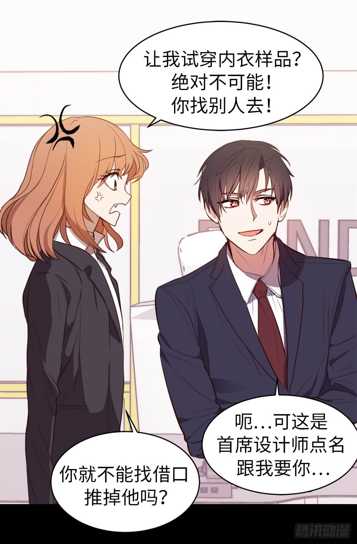 《ACUP先生》20.什么纪念日？ 第7页